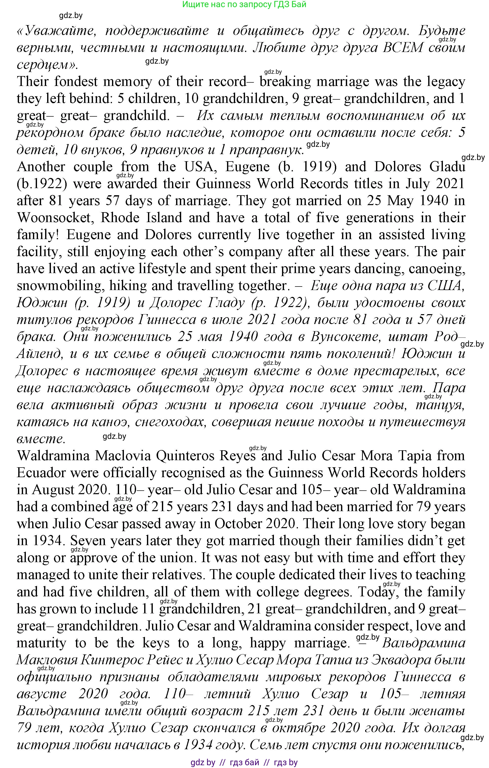 Английский язык (english), 11 класс Учебник (Student's book), авторы: Демченко Наталья Валентиновна, Бушуева Эдите Владиславовна, Севрюкова Татьяна Юрьевна, Лапицкая Людмила Михайловна (Lapitskaya Ludmila), Романчук Вероника Романовна, издательство Вышэйшая школа, Минск, 2022, розового цвета, страница 3, номер 4, Решение 1 (продолжение 3)