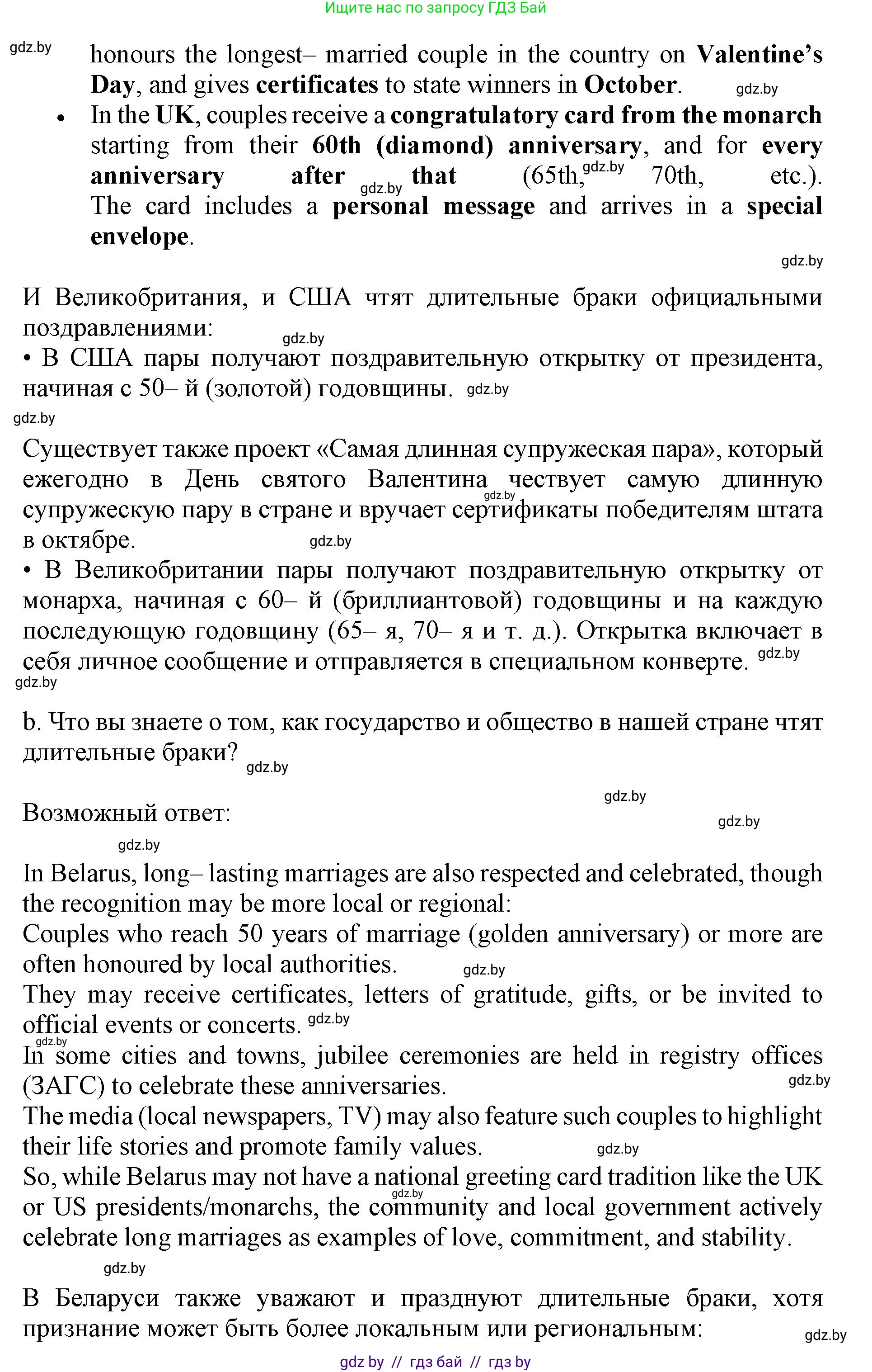 Английский язык (english), 11 класс Учебник (Student's book), авторы: Демченко Наталья Валентиновна, Бушуева Эдите Владиславовна, Севрюкова Татьяна Юрьевна, Лапицкая Людмила Михайловна (Lapitskaya Ludmila), Романчук Вероника Романовна, издательство Вышэйшая школа, Минск, 2022, розового цвета, страница 4, номер 5, Решение 1 (продолжение 2)
