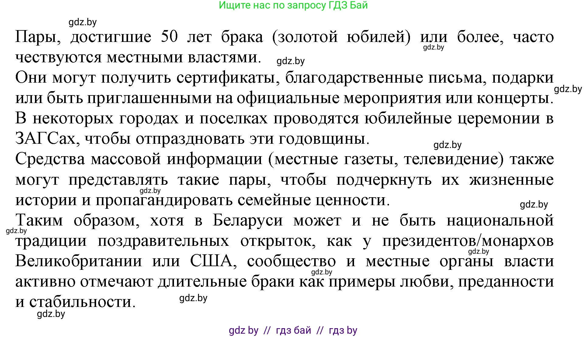 Английский язык (english), 11 класс Учебник (Student's book), авторы: Демченко Наталья Валентиновна, Бушуева Эдите Владиславовна, Севрюкова Татьяна Юрьевна, Лапицкая Людмила Михайловна (Lapitskaya Ludmila), Романчук Вероника Романовна, издательство Вышэйшая школа, Минск, 2022, розового цвета, страница 4, номер 5, Решение 1 (продолжение 3)