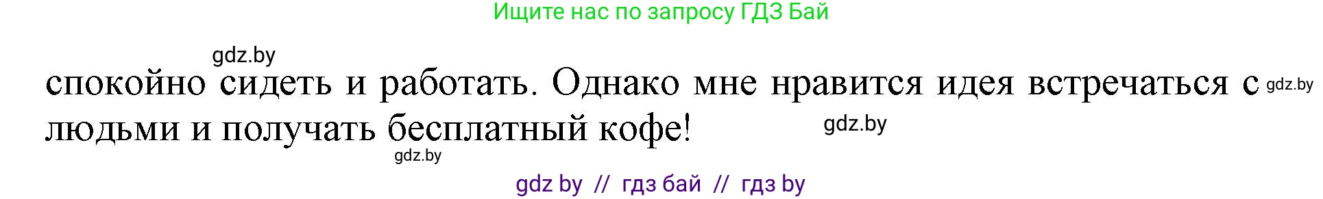 Английский язык (english), 11 класс Учебник (Student's book), авторы: Демченко Наталья Валентиновна, Бушуева Эдите Владиславовна, Севрюкова Татьяна Юрьевна, Лапицкая Людмила Михайловна (Lapitskaya Ludmila), Романчук Вероника Романовна, издательство Вышэйшая школа, Минск, 2022, розового цвета, Часть ( Part) 1, страница 47, номер 2, Решение 1 (продолжение 4)