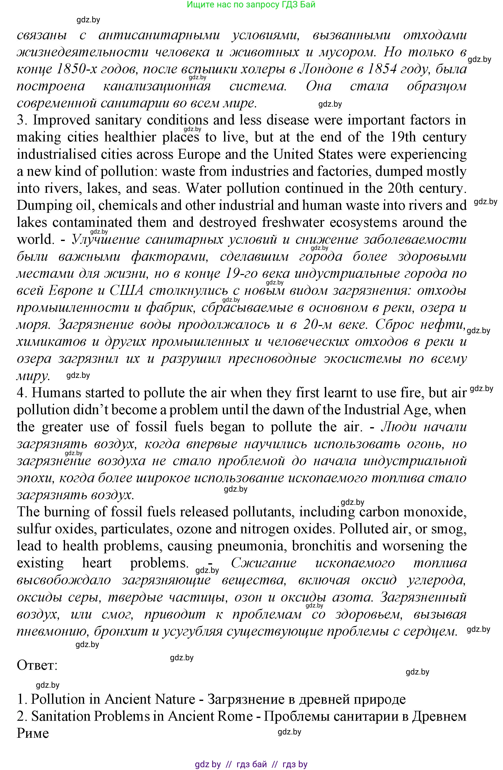 Английский язык (english), 11 класс Учебник (Student's book), авторы: Демченко Наталья Валентиновна, Бушуева Эдите Владиславовна, Севрюкова Татьяна Юрьевна, Лапицкая Людмила Михайловна (Lapitskaya Ludmila), Романчук Вероника Романовна, издательство Вышэйшая школа, Минск, 2022, розового цвета, Часть ( Part) 1, страница 88, номер 2, Решение 1 (продолжение 3)