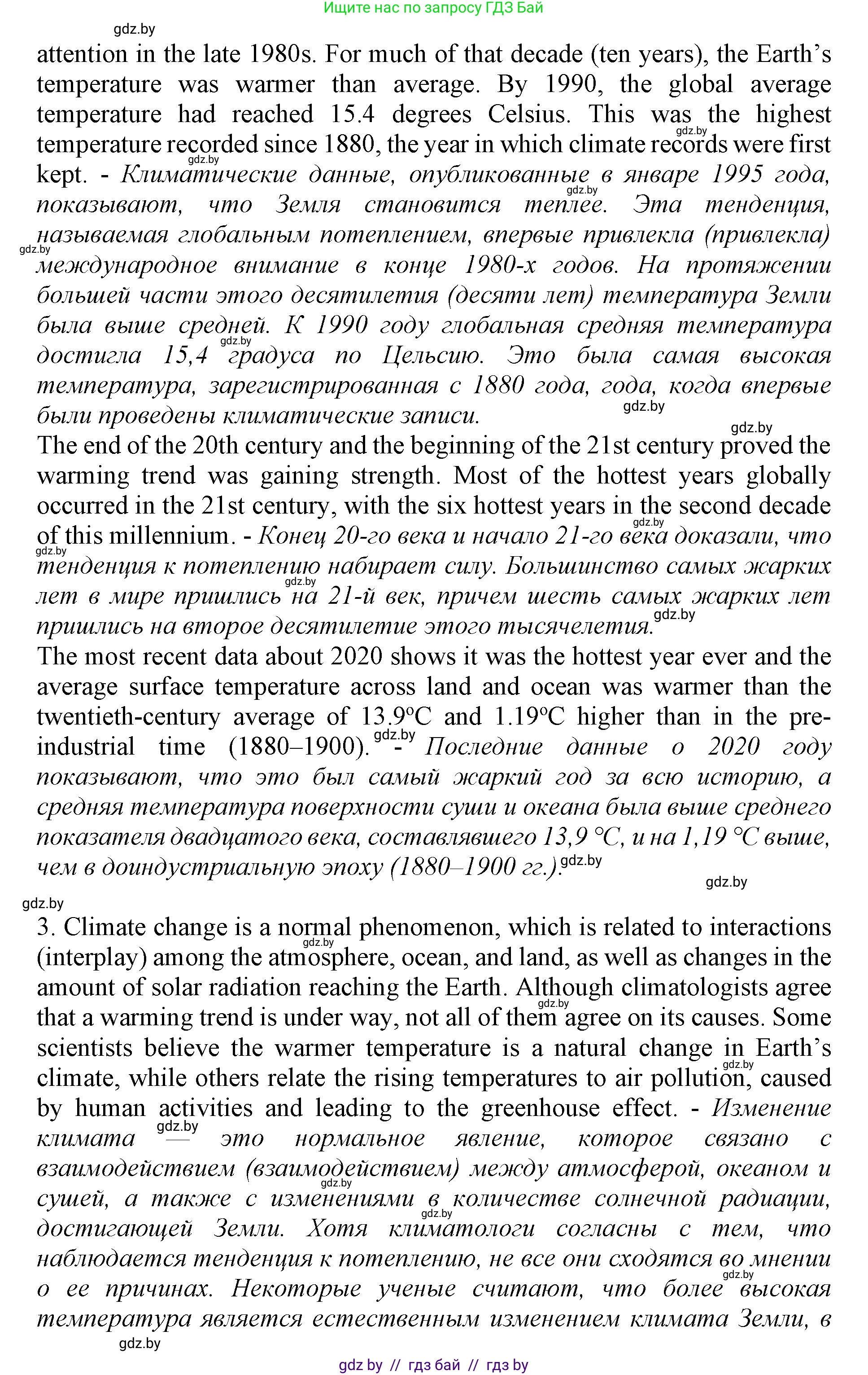 Английский язык (english), 11 класс Учебник (Student's book), авторы: Демченко Наталья Валентиновна, Бушуева Эдите Владиславовна, Севрюкова Татьяна Юрьевна, Лапицкая Людмила Михайловна (Lapitskaya Ludmila), Романчук Вероника Романовна, издательство Вышэйшая школа, Минск, 2022, розового цвета, Часть ( Part) 1, страница 96, номер 2, Решение 1 (продолжение 2)