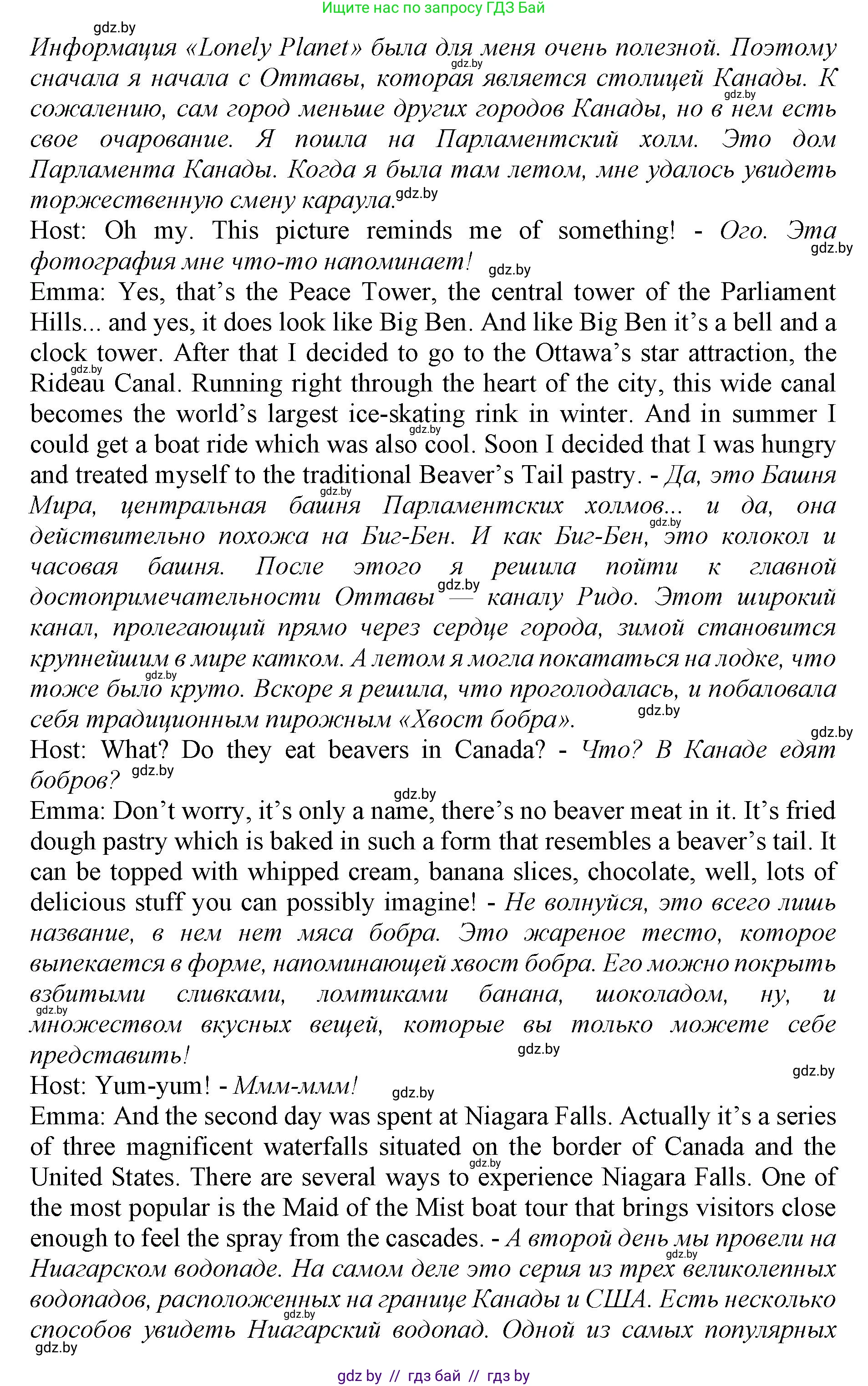 Английский язык (english), 11 класс Учебник (Student's book), авторы: Демченко Наталья Валентиновна, Бушуева Эдите Владиславовна, Севрюкова Татьяна Юрьевна, Лапицкая Людмила Михайловна (Lapitskaya Ludmila), Романчук Вероника Романовна, издательство Вышэйшая школа, Минск, 2022, розового цвета, Часть ( Part) 2, страница 8, номер 2, Решение 1 (продолжение 2)