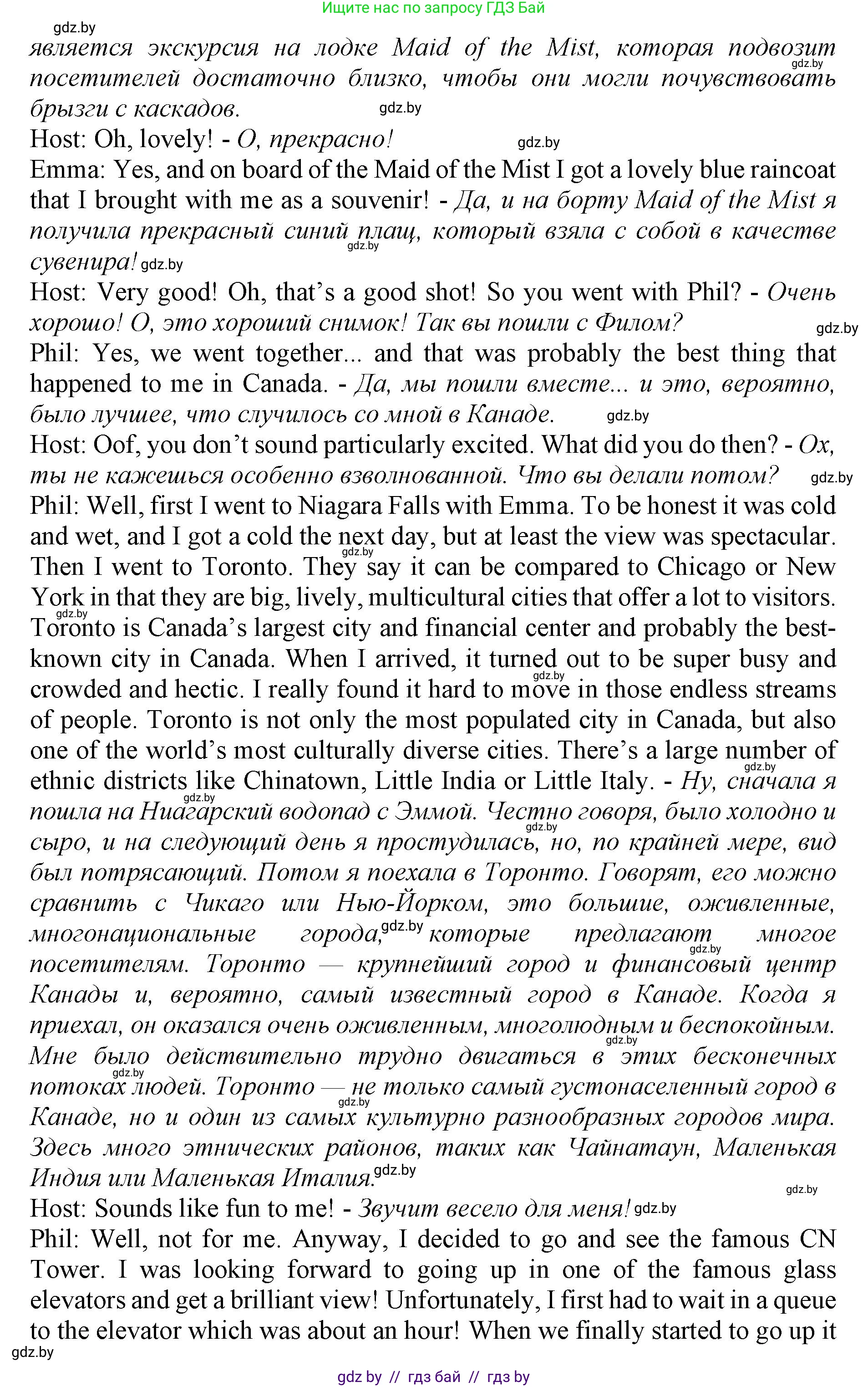 Английский язык (english), 11 класс Учебник (Student's book), авторы: Демченко Наталья Валентиновна, Бушуева Эдите Владиславовна, Севрюкова Татьяна Юрьевна, Лапицкая Людмила Михайловна (Lapitskaya Ludmila), Романчук Вероника Романовна, издательство Вышэйшая школа, Минск, 2022, розового цвета, Часть ( Part) 2, страница 8, номер 2, Решение 1 (продолжение 3)