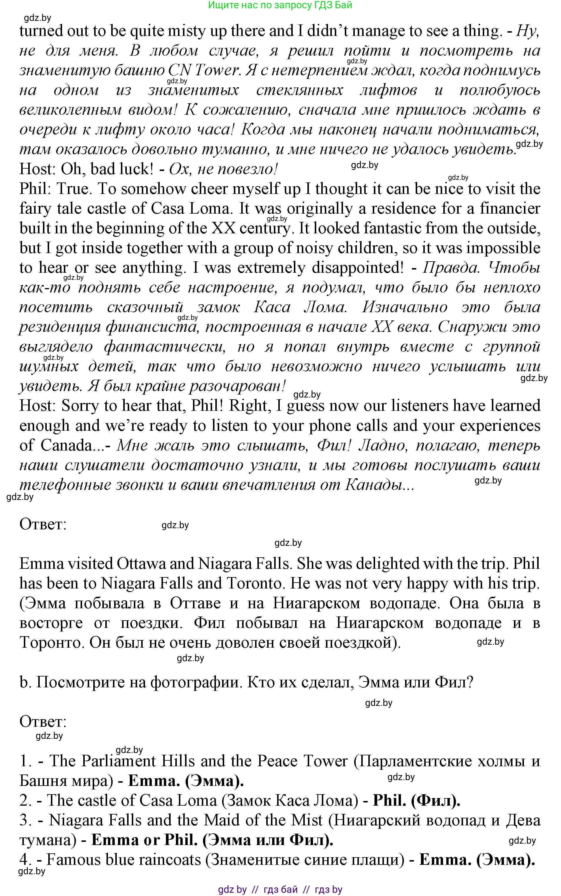 Английский язык (english), 11 класс Учебник (Student's book), авторы: Демченко Наталья Валентиновна, Бушуева Эдите Владиславовна, Севрюкова Татьяна Юрьевна, Лапицкая Людмила Михайловна (Lapitskaya Ludmila), Романчук Вероника Романовна, издательство Вышэйшая школа, Минск, 2022, розового цвета, Часть ( Part) 2, страница 8, номер 2, Решение 1 (продолжение 4)