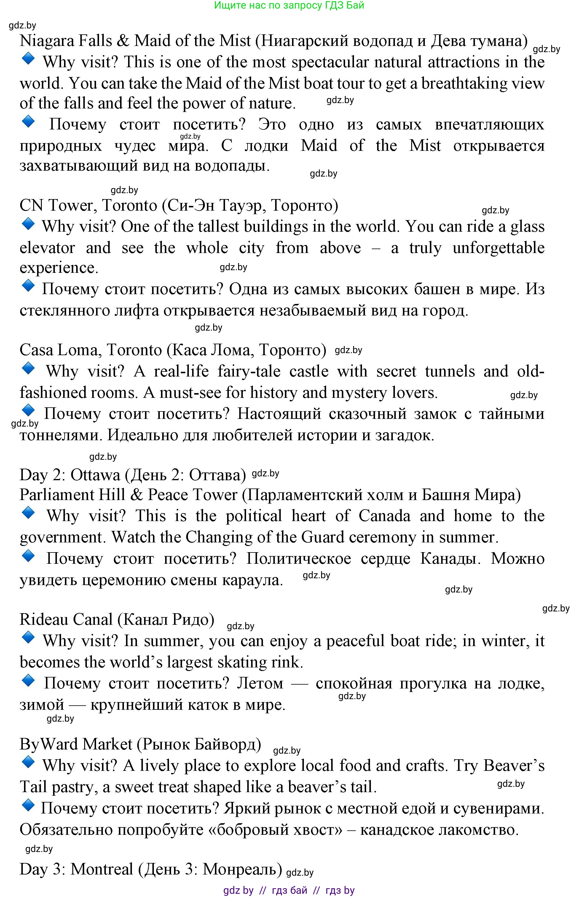 Английский язык (english), 11 класс Учебник (Student's book), авторы: Демченко Наталья Валентиновна, Бушуева Эдите Владиславовна, Севрюкова Татьяна Юрьевна, Лапицкая Людмила Михайловна (Lapitskaya Ludmila), Романчук Вероника Романовна, издательство Вышэйшая школа, Минск, 2022, розового цвета, Часть ( Part) 2, страница 10, номер 3, Решение 1 (продолжение 2)