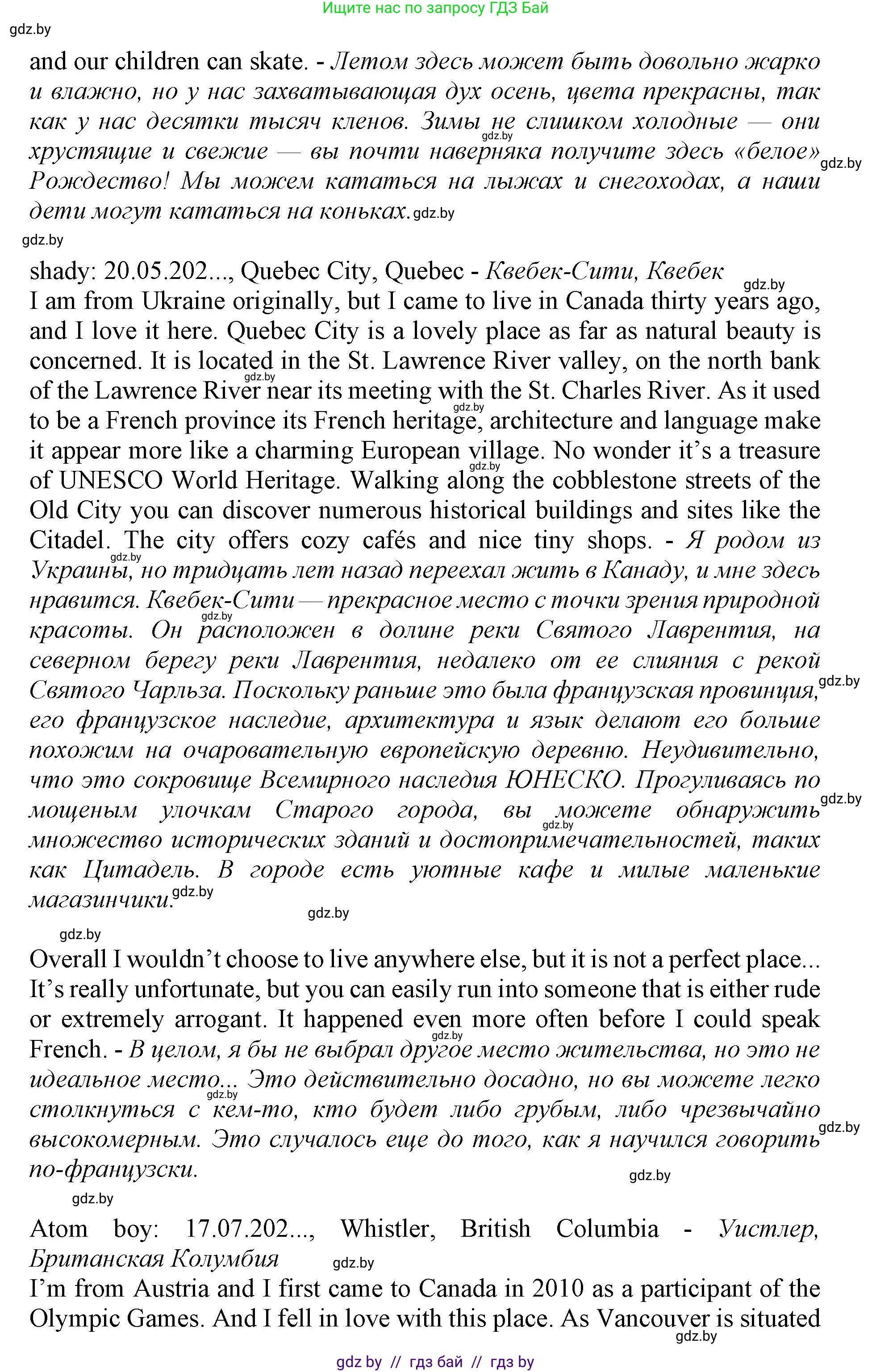 Английский язык (english), 11 класс Учебник (Student's book), авторы: Демченко Наталья Валентиновна, Бушуева Эдите Владиславовна, Севрюкова Татьяна Юрьевна, Лапицкая Людмила Михайловна (Lapitskaya Ludmila), Романчук Вероника Романовна, издательство Вышэйшая школа, Минск, 2022, розового цвета, Часть ( Part) 2, страница 11, номер 2, Решение 1 (продолжение 2)