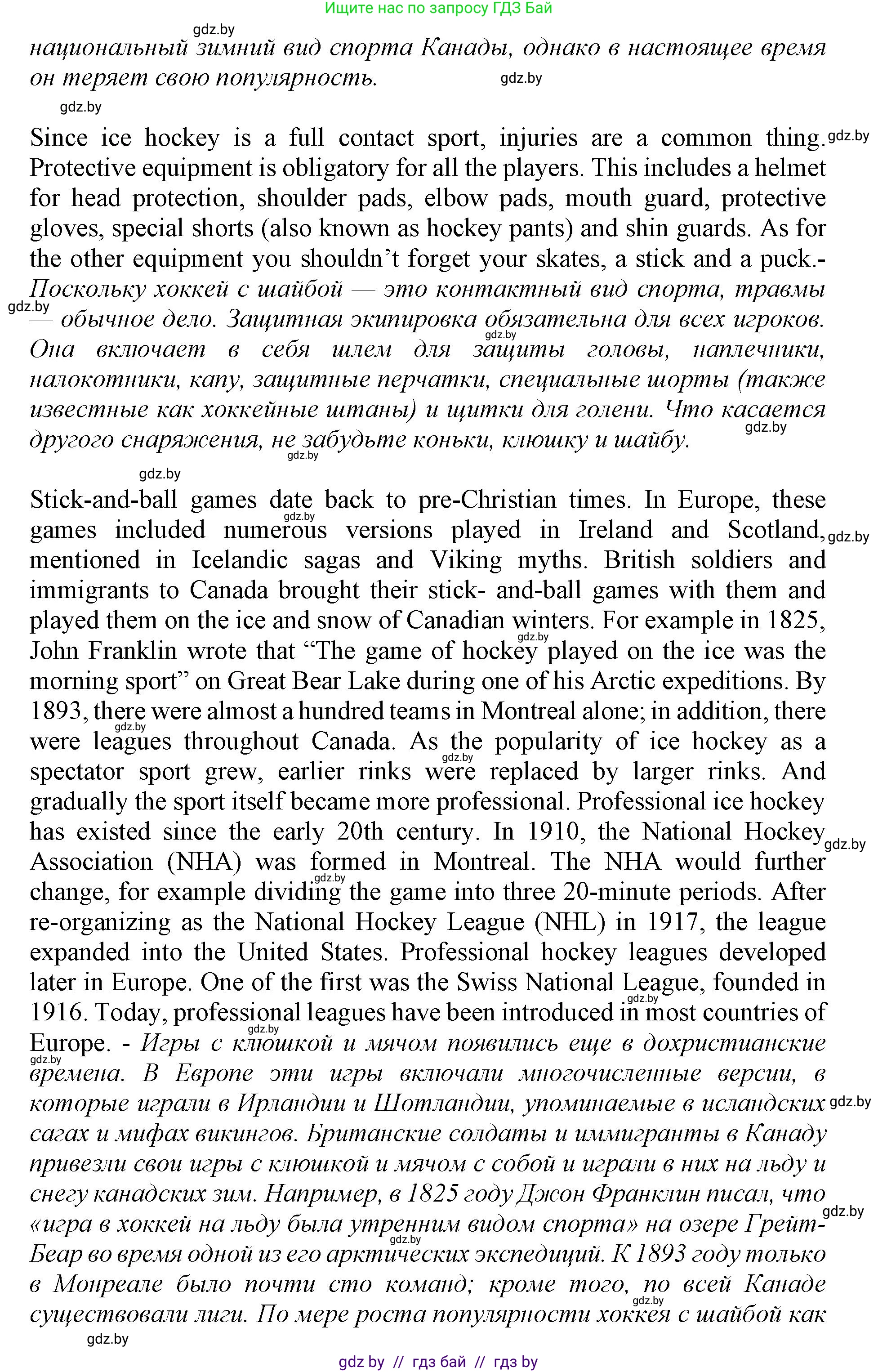 Английский язык (english), 11 класс Учебник (Student's book), авторы: Демченко Наталья Валентиновна, Бушуева Эдите Владиславовна, Севрюкова Татьяна Юрьевна, Лапицкая Людмила Михайловна (Lapitskaya Ludmila), Романчук Вероника Романовна, издательство Вышэйшая школа, Минск, 2022, розового цвета, Часть ( Part) 2, страница 15, номер 2, Решение 1 (продолжение 3)