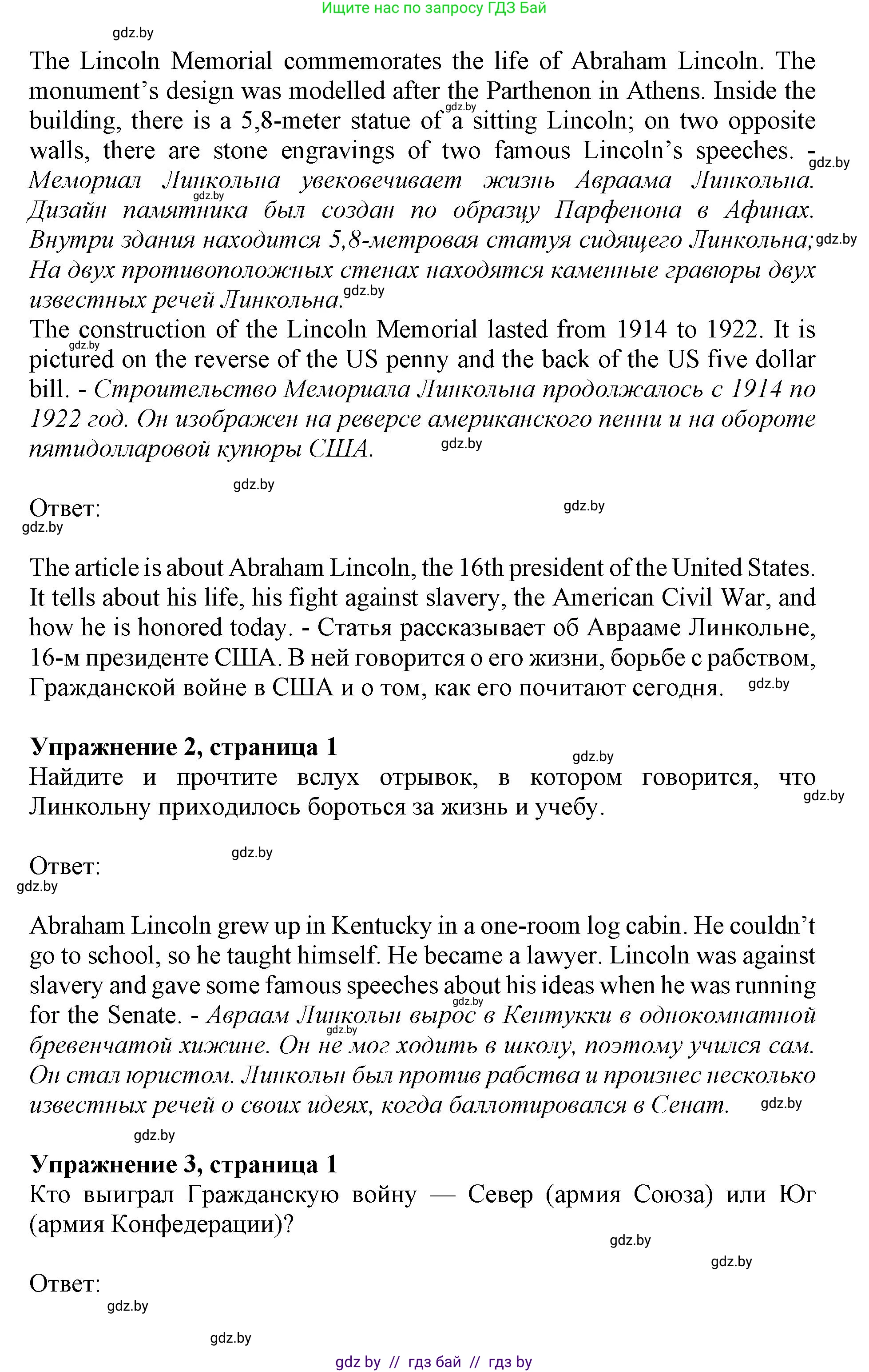 Английский язык (english), 11 класс Учебник (Student's book), авторы: Демченко Наталья Валентиновна, Бушуева Эдите Владиславовна, Севрюкова Татьяна Юрьевна, Лапицкая Людмила Михайловна (Lapitskaya Ludmila), Романчук Вероника Романовна, издательство Вышэйшая школа, Минск, 2022, розового цвета, страница 1, Решение 1 (продолжение 2)