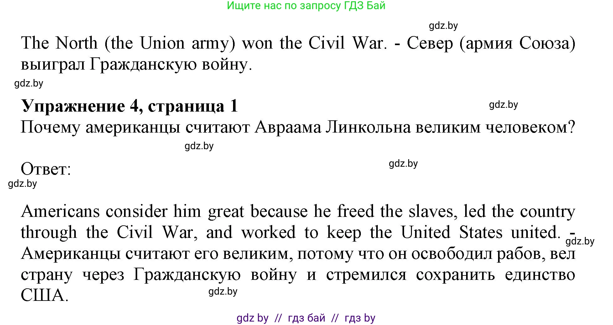 Английский язык (english), 11 класс Учебник (Student's book), авторы: Демченко Наталья Валентиновна, Бушуева Эдите Владиславовна, Севрюкова Татьяна Юрьевна, Лапицкая Людмила Михайловна (Lapitskaya Ludmila), Романчук Вероника Романовна, издательство Вышэйшая школа, Минск, 2022, розового цвета, страница 1, Решение 1 (продолжение 3)