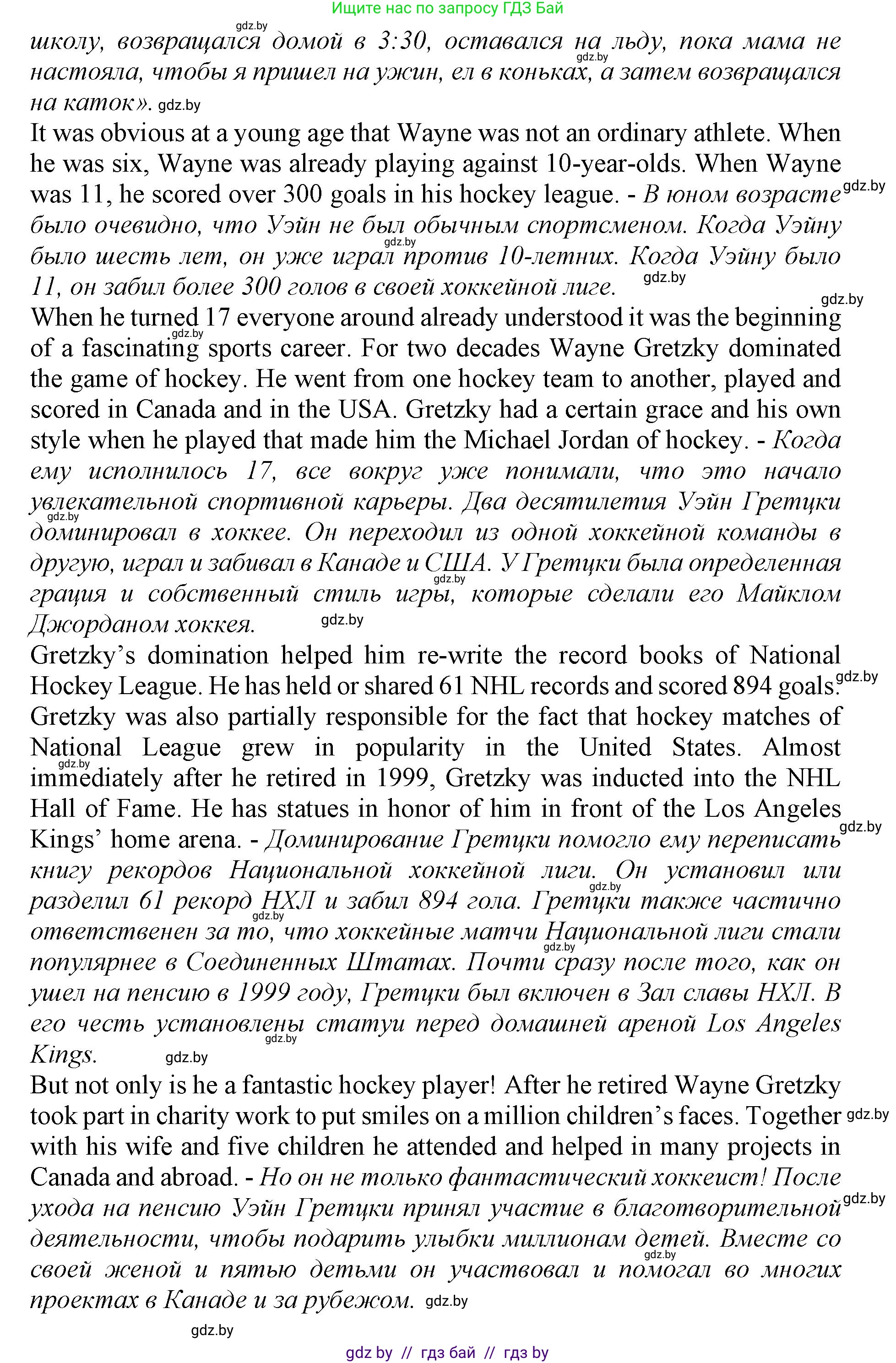 Английский язык (english), 11 класс Учебник (Student's book), авторы: Демченко Наталья Валентиновна, Бушуева Эдите Владиславовна, Севрюкова Татьяна Юрьевна, Лапицкая Людмила Михайловна (Lapitskaya Ludmila), Романчук Вероника Романовна, издательство Вышэйшая школа, Минск, 2022, розового цвета, страница 2, Решение 1 (продолжение 2)