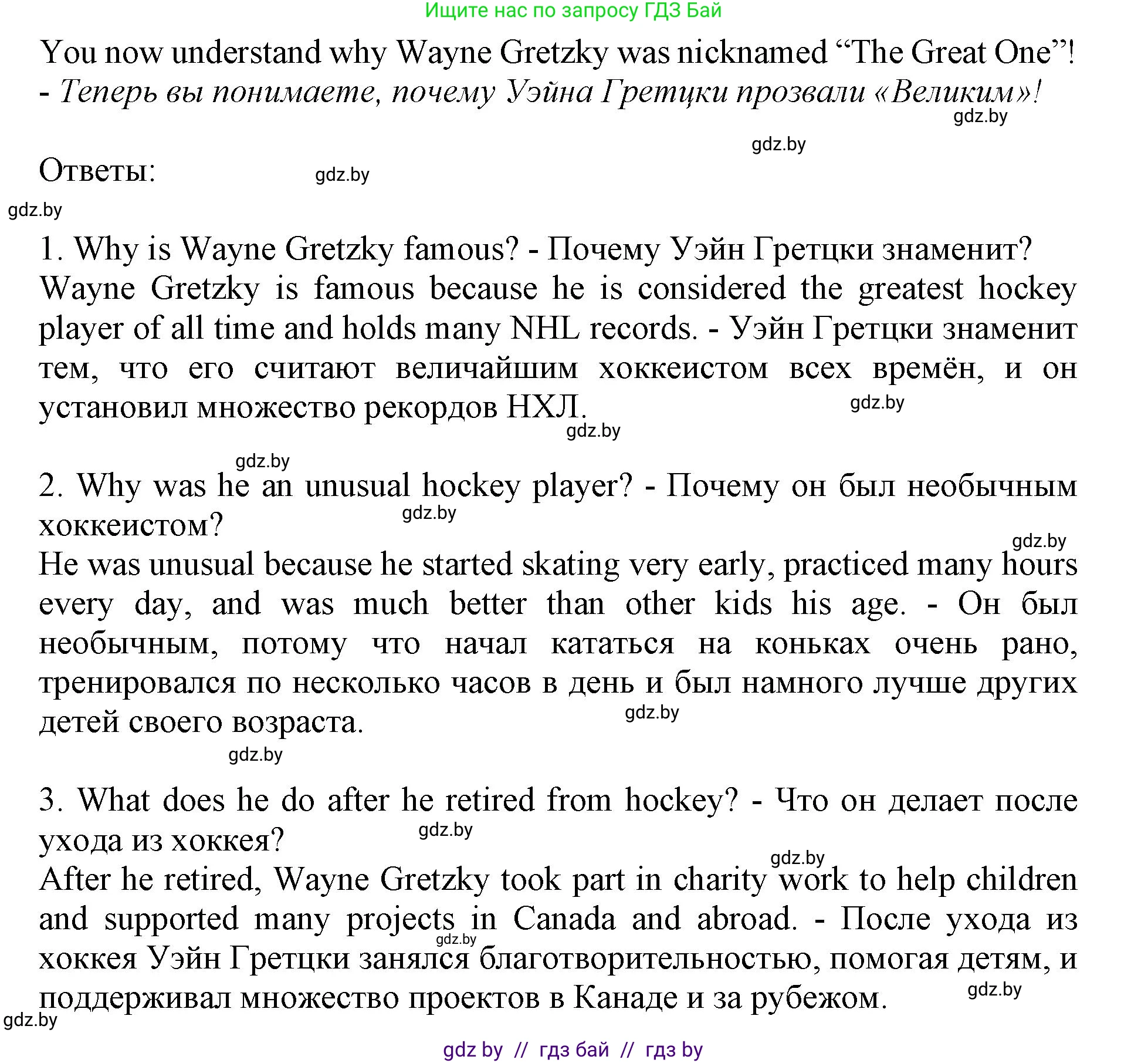 Английский язык (english), 11 класс Учебник (Student's book), авторы: Демченко Наталья Валентиновна, Бушуева Эдите Владиславовна, Севрюкова Татьяна Юрьевна, Лапицкая Людмила Михайловна (Lapitskaya Ludmila), Романчук Вероника Романовна, издательство Вышэйшая школа, Минск, 2022, розового цвета, страница 2, Решение 1 (продолжение 3)