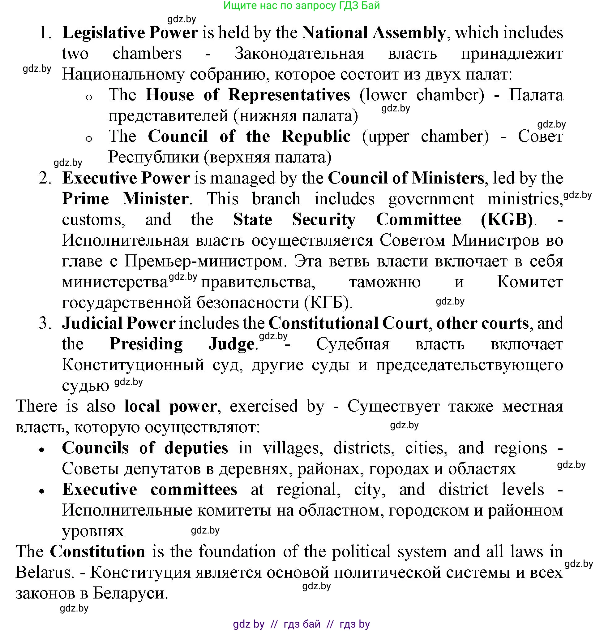 Английский язык (english), 11 класс Учебник (Student's book), авторы: Демченко Наталья Валентиновна, Бушуева Эдите Владиславовна, Севрюкова Татьяна Юрьевна, Лапицкая Людмила Михайловна (Lapitskaya Ludmila), Романчук Вероника Романовна, издательство Вышэйшая школа, Минск, 2022, розового цвета, Часть ( Part) 2, страница 44, номер 2, Решение 1 (продолжение 2)