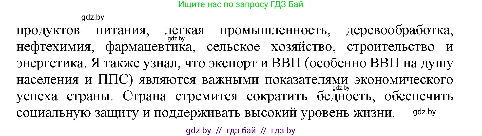 Английский язык (english), 11 класс Учебник (Student's book), авторы: Демченко Наталья Валентиновна, Бушуева Эдите Владиславовна, Севрюкова Татьяна Юрьевна, Лапицкая Людмила Михайловна (Lapitskaya Ludmila), Романчук Вероника Романовна, издательство Вышэйшая школа, Минск, 2022, розового цвета, Часть ( Part) 2, страница 48, номер 2, Решение 1 (продолжение 7)