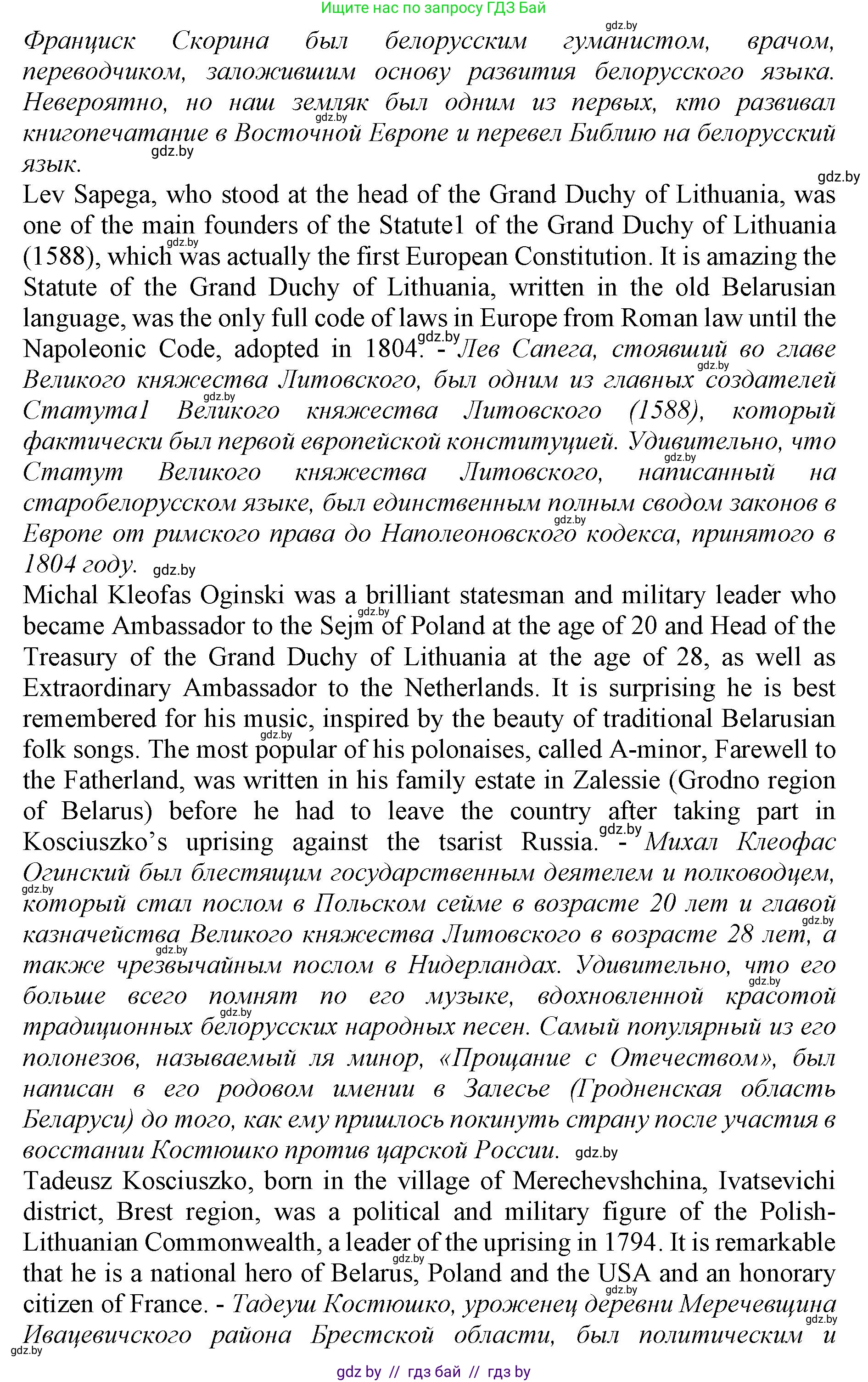 Английский язык (english), 11 класс Учебник (Student's book), авторы: Демченко Наталья Валентиновна, Бушуева Эдите Владиславовна, Севрюкова Татьяна Юрьевна, Лапицкая Людмила Михайловна (Lapitskaya Ludmila), Романчук Вероника Романовна, издательство Вышэйшая школа, Минск, 2022, розового цвета, Часть ( Part) 2, страница 55, номер 2, Решение 1 (продолжение 2)