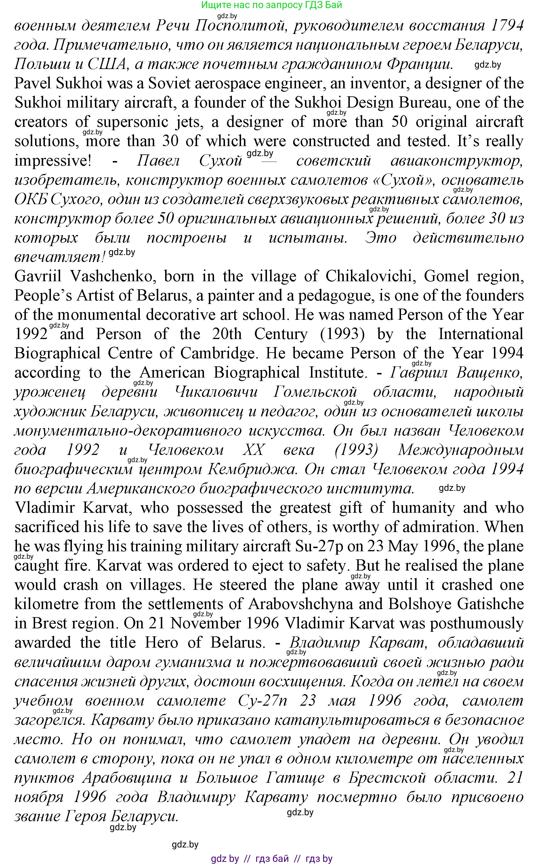 Английский язык (english), 11 класс Учебник (Student's book), авторы: Демченко Наталья Валентиновна, Бушуева Эдите Владиславовна, Севрюкова Татьяна Юрьевна, Лапицкая Людмила Михайловна (Lapitskaya Ludmila), Романчук Вероника Романовна, издательство Вышэйшая школа, Минск, 2022, розового цвета, Часть ( Part) 2, страница 55, номер 2, Решение 1 (продолжение 3)