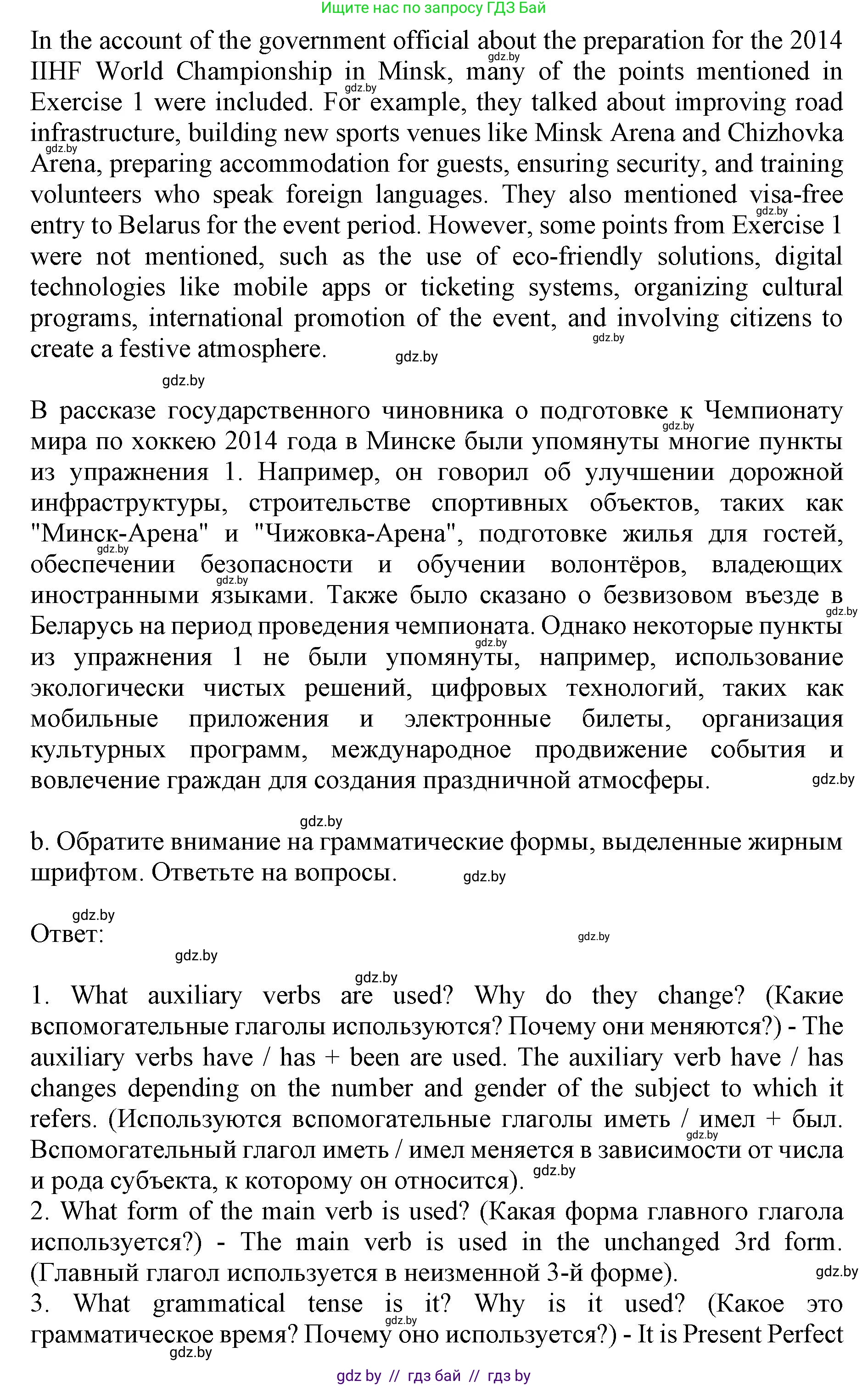 Английский язык (english), 11 класс Учебник (Student's book), авторы: Демченко Наталья Валентиновна, Бушуева Эдите Владиславовна, Севрюкова Татьяна Юрьевна, Лапицкая Людмила Михайловна (Lapitskaya Ludmila), Романчук Вероника Романовна, издательство Вышэйшая школа, Минск, 2022, розового цвета, Часть ( Part) 2, страница 61, номер 2, Решение 1 (продолжение 2)