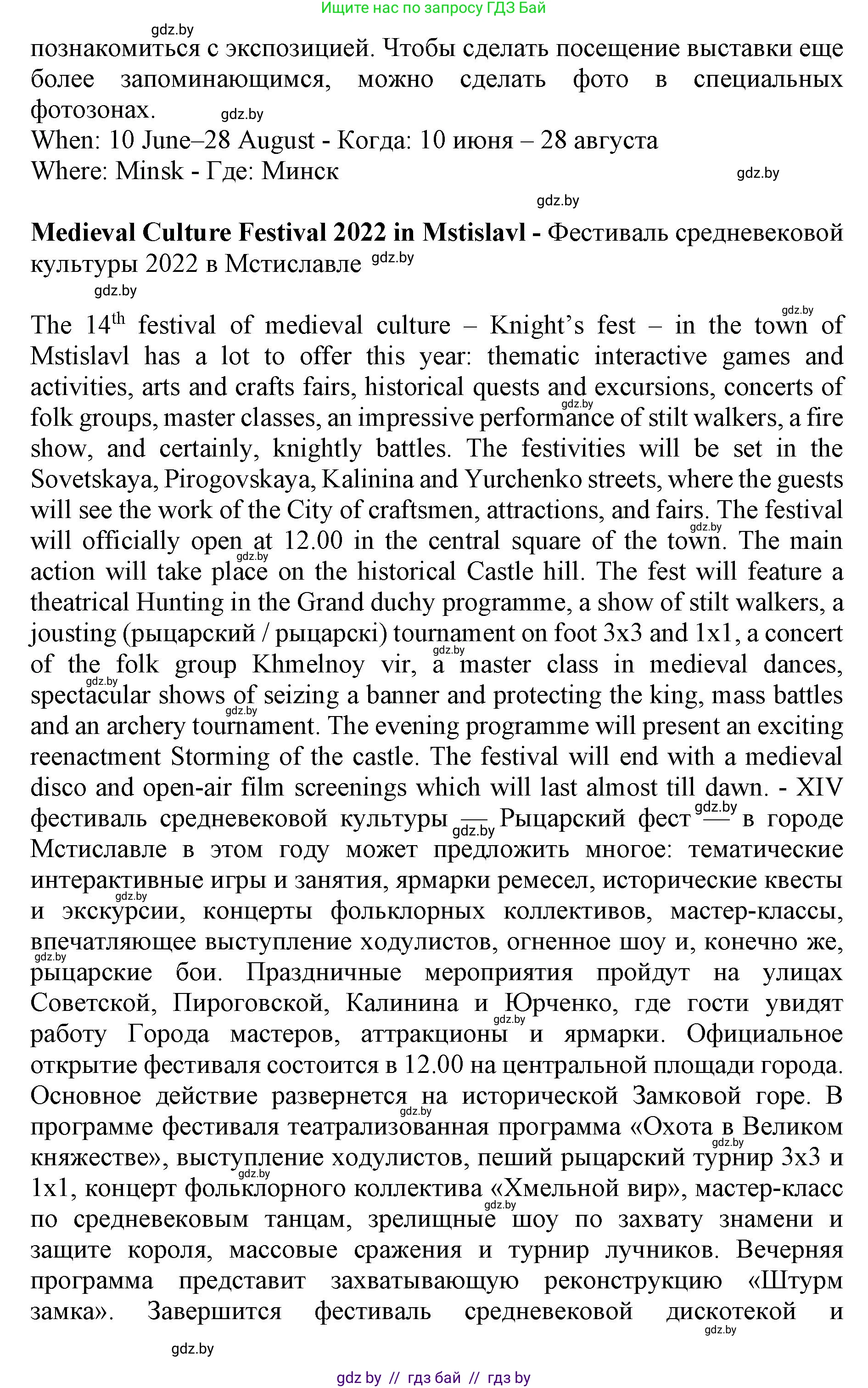Английский язык (english), 11 класс Учебник (Student's book), авторы: Демченко Наталья Валентиновна, Бушуева Эдите Владиславовна, Севрюкова Татьяна Юрьевна, Лапицкая Людмила Михайловна (Lapitskaya Ludmila), Романчук Вероника Романовна, издательство Вышэйшая школа, Минск, 2022, розового цвета, Часть ( Part) 2, страница 68, номер 2, Решение 1 (продолжение 2)