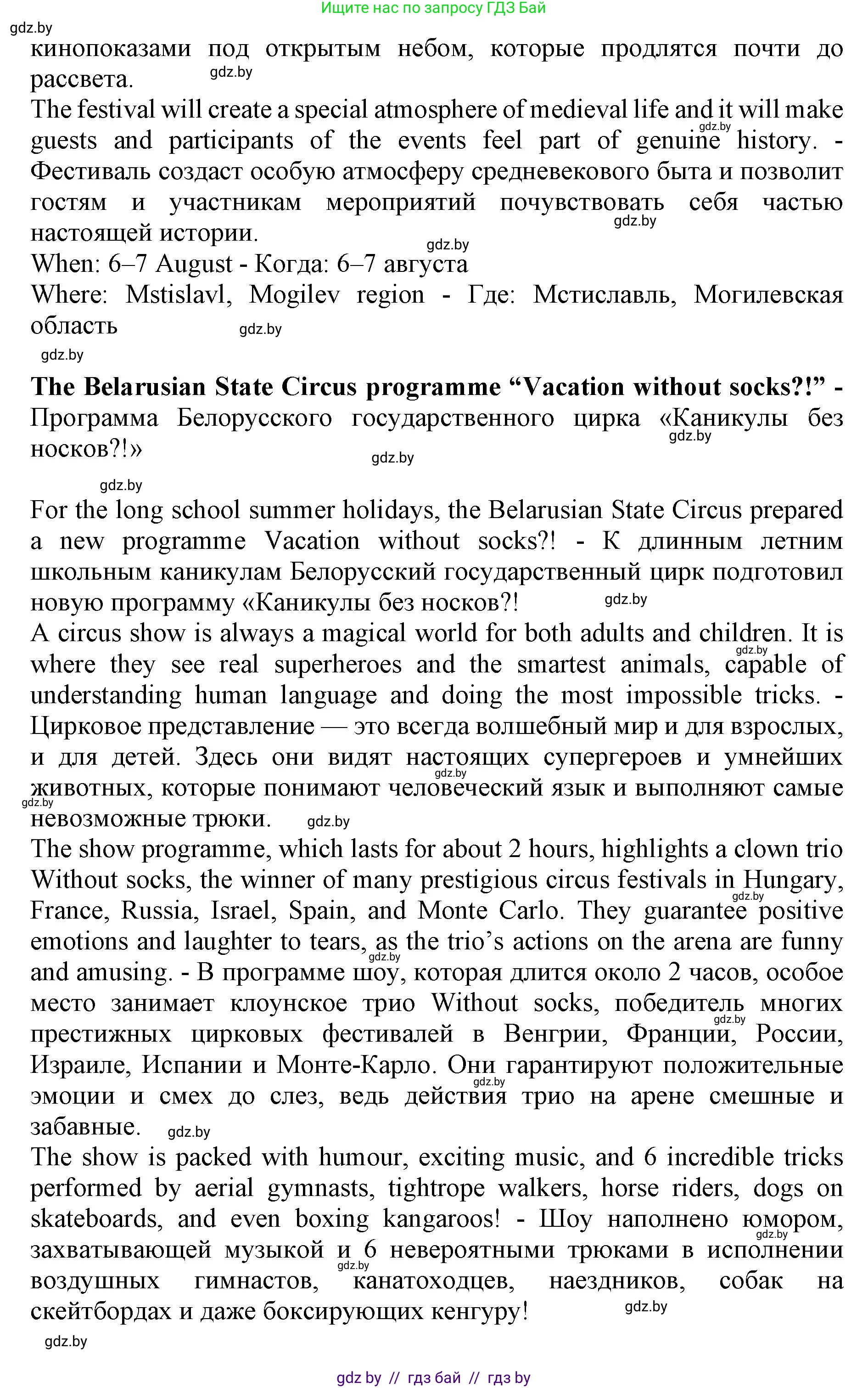 Английский язык (english), 11 класс Учебник (Student's book), авторы: Демченко Наталья Валентиновна, Бушуева Эдите Владиславовна, Севрюкова Татьяна Юрьевна, Лапицкая Людмила Михайловна (Lapitskaya Ludmila), Романчук Вероника Романовна, издательство Вышэйшая школа, Минск, 2022, розового цвета, Часть ( Part) 2, страница 68, номер 2, Решение 1 (продолжение 3)