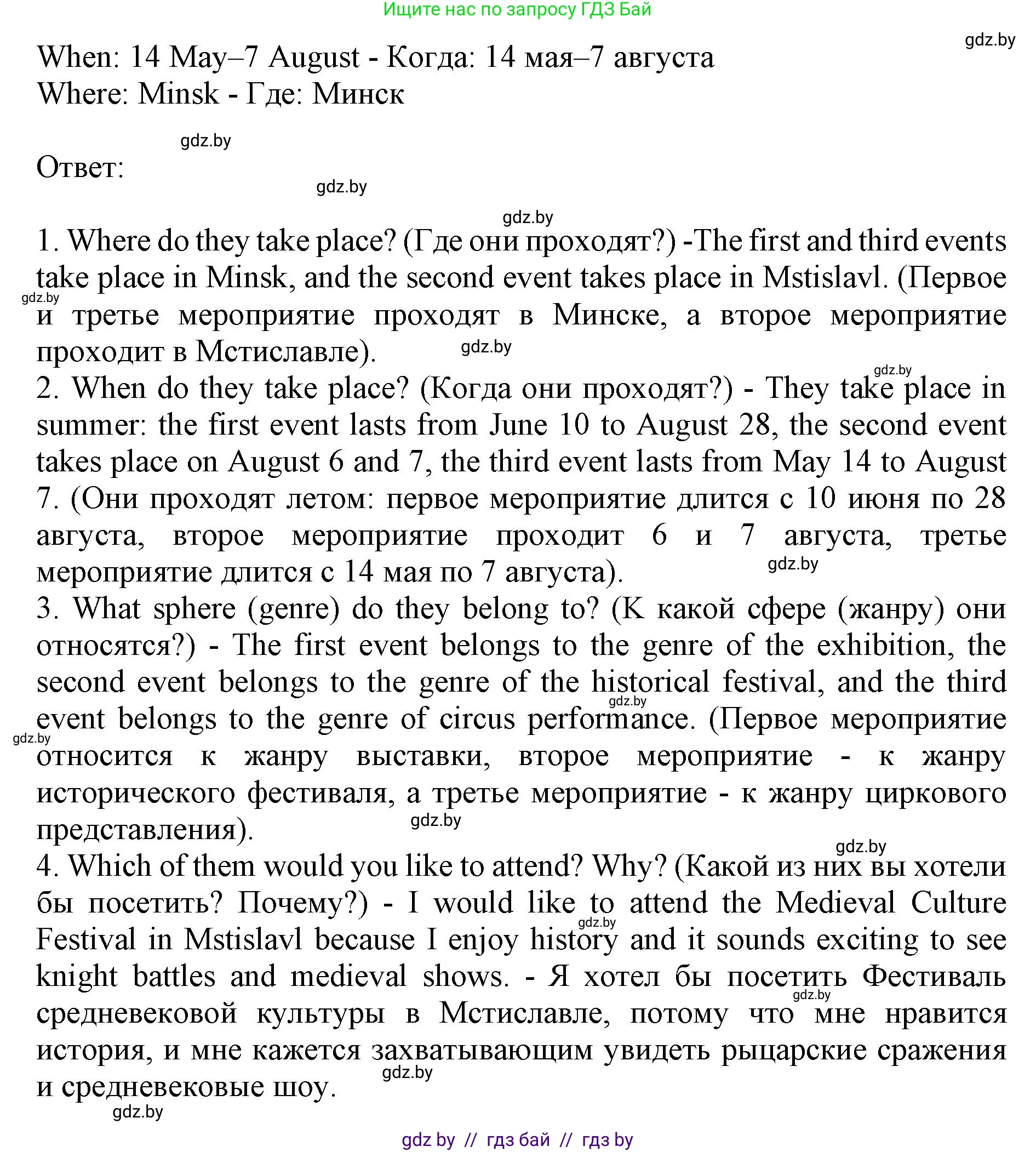 Английский язык (english), 11 класс Учебник (Student's book), авторы: Демченко Наталья Валентиновна, Бушуева Эдите Владиславовна, Севрюкова Татьяна Юрьевна, Лапицкая Людмила Михайловна (Lapitskaya Ludmila), Романчук Вероника Романовна, издательство Вышэйшая школа, Минск, 2022, розового цвета, Часть ( Part) 2, страница 68, номер 2, Решение 1 (продолжение 4)