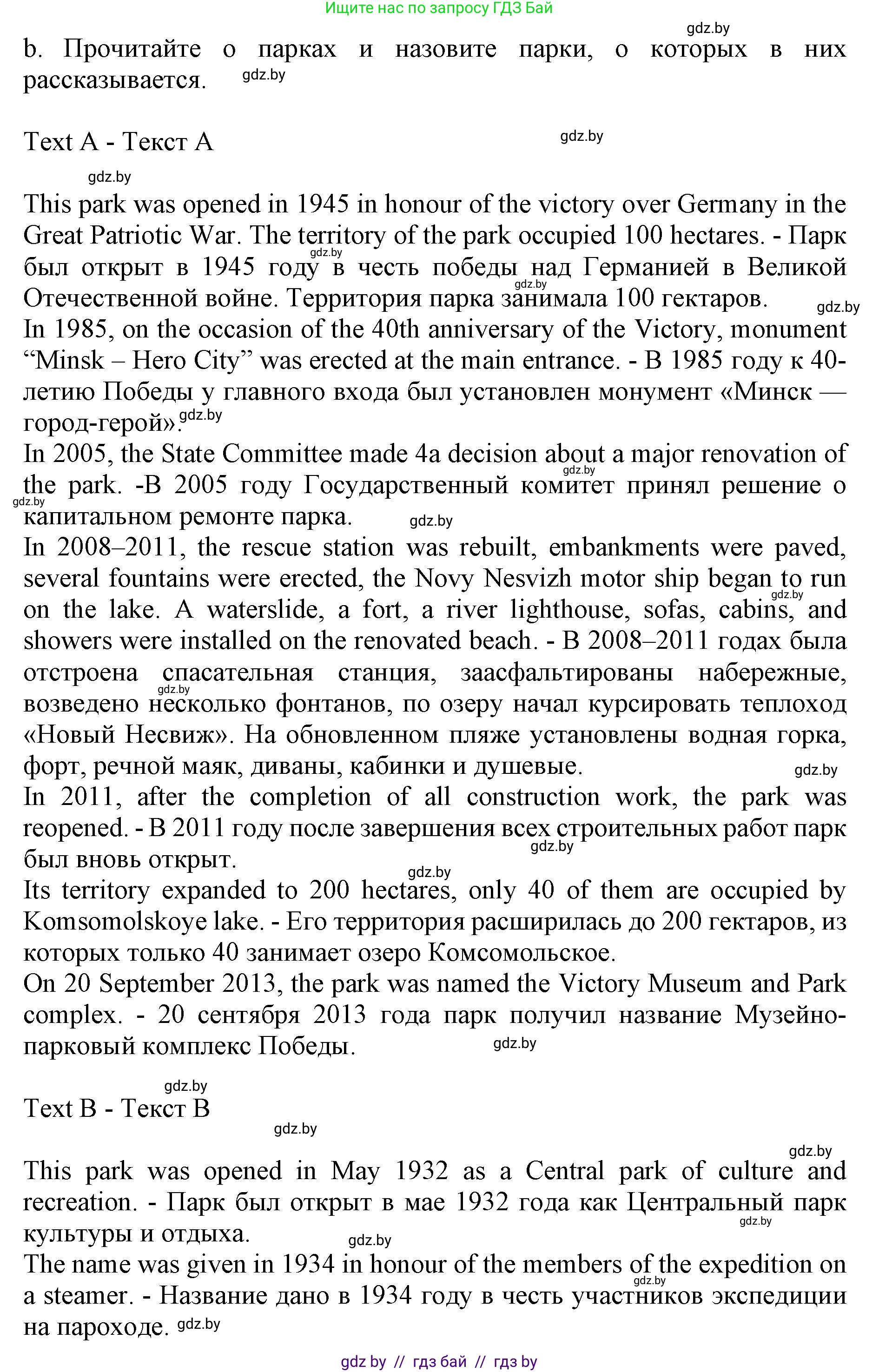 Английский язык (english), 11 класс Учебник (Student's book), авторы: Демченко Наталья Валентиновна, Бушуева Эдите Владиславовна, Севрюкова Татьяна Юрьевна, Лапицкая Людмила Михайловна (Lapitskaya Ludmila), Романчук Вероника Романовна, издательство Вышэйшая школа, Минск, 2022, розового цвета, страница 4, номер 2, Решение 1 (продолжение 2)