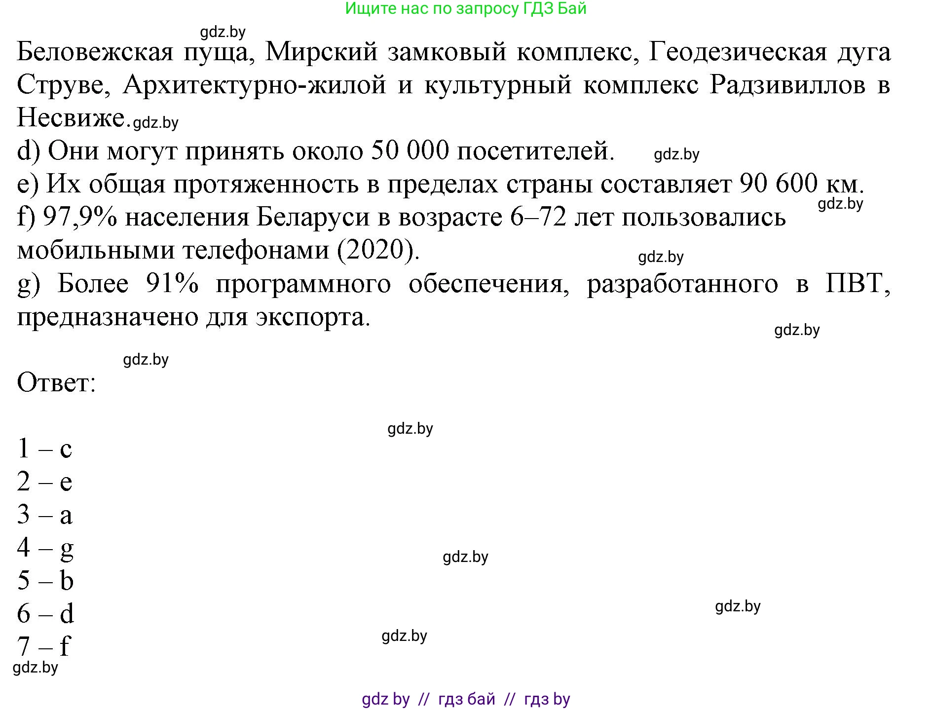Английский язык (english), 11 класс Учебник (Student's book), авторы: Демченко Наталья Валентиновна, Бушуева Эдите Владиславовна, Севрюкова Татьяна Юрьевна, Лапицкая Людмила Михайловна (Lapitskaya Ludmila), Романчук Вероника Романовна, издательство Вышэйшая школа, Минск, 2022, розового цвета, страница 6, номер 4, Решение 1 (продолжение 2)