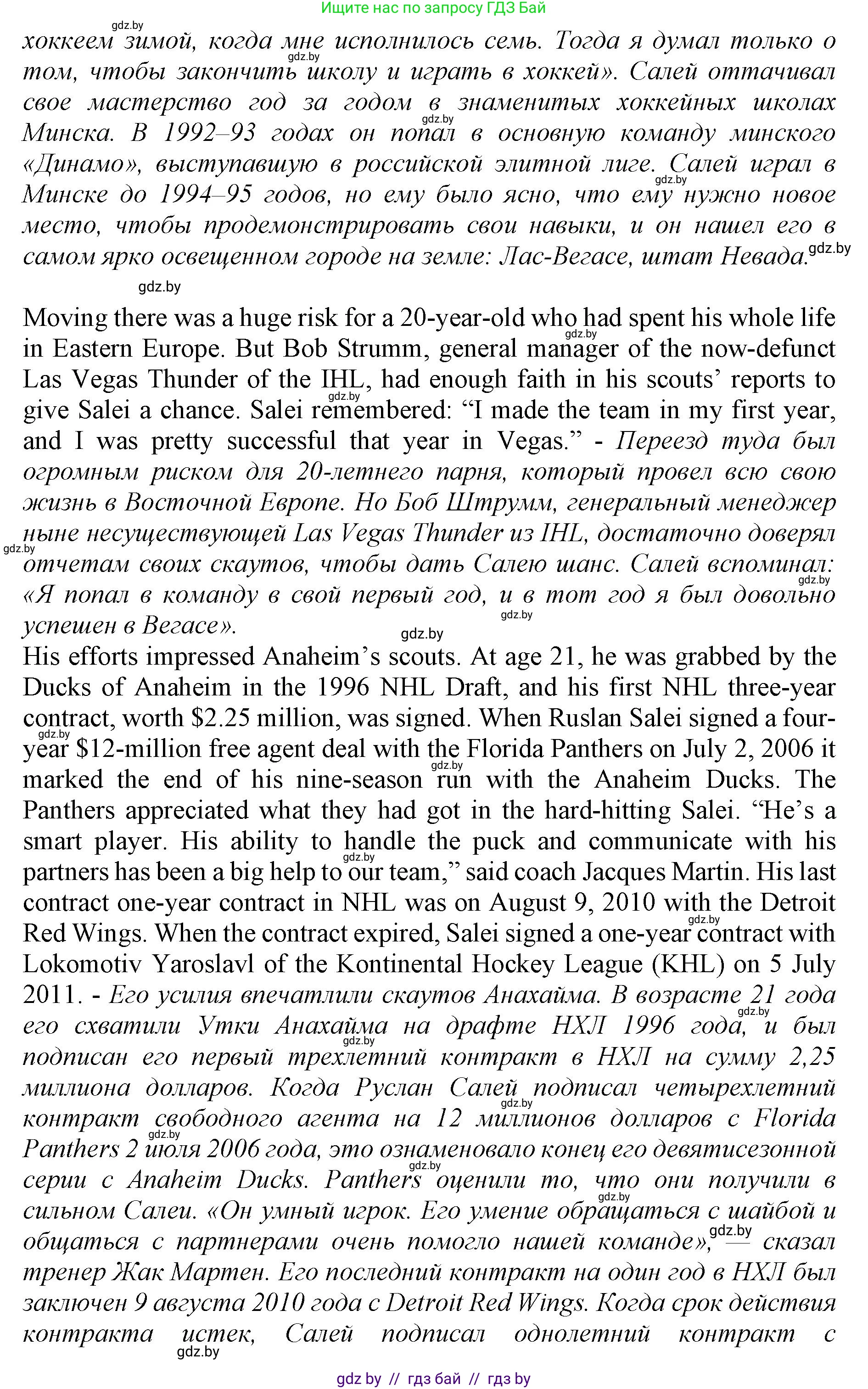 Английский язык (english), 11 класс Учебник (Student's book), авторы: Демченко Наталья Валентиновна, Бушуева Эдите Владиславовна, Севрюкова Татьяна Юрьевна, Лапицкая Людмила Михайловна (Lapitskaya Ludmila), Романчук Вероника Романовна, издательство Вышэйшая школа, Минск, 2022, розового цвета, страница 3, Решение 1 (продолжение 2)