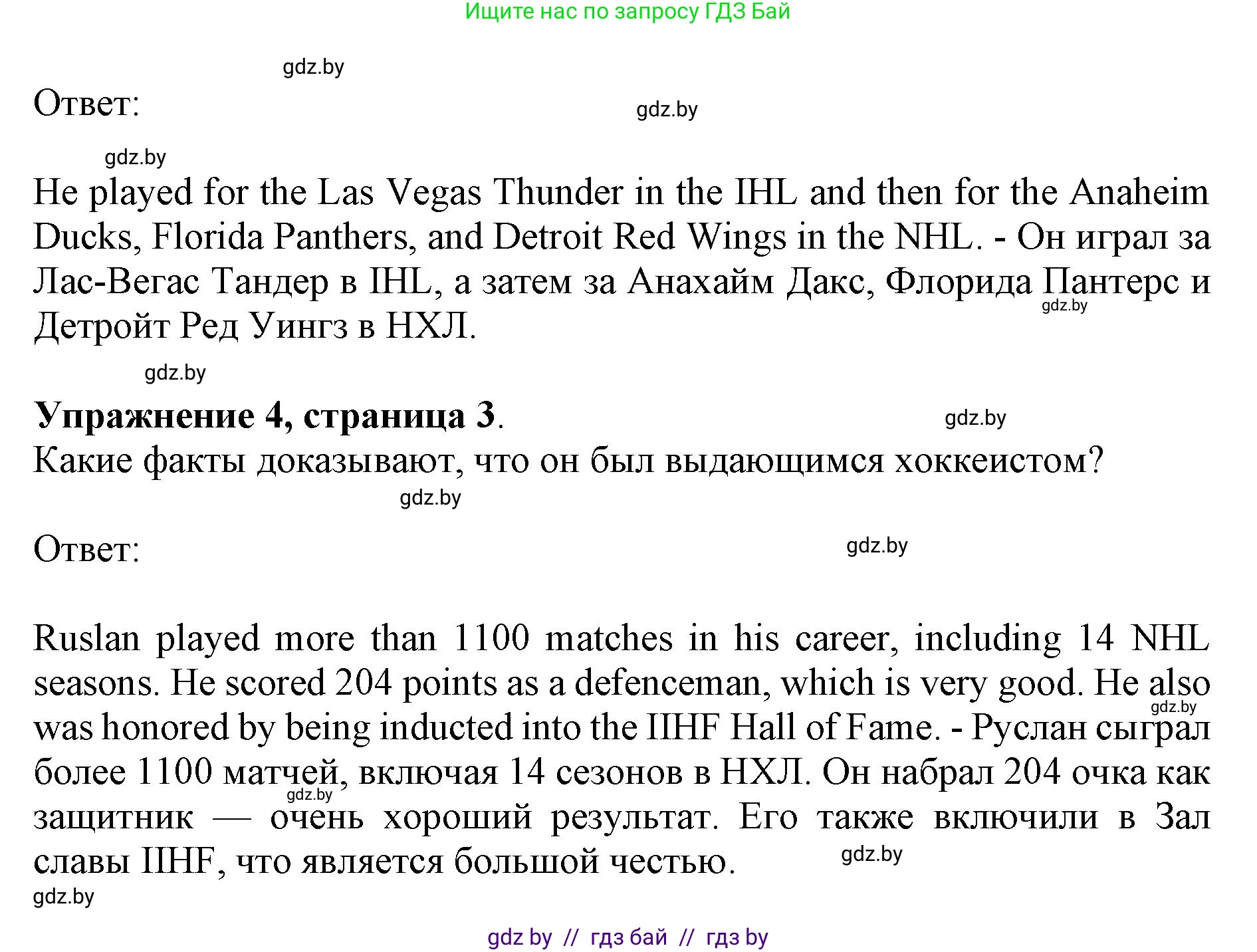 Английский язык (english), 11 класс Учебник (Student's book), авторы: Демченко Наталья Валентиновна, Бушуева Эдите Владиславовна, Севрюкова Татьяна Юрьевна, Лапицкая Людмила Михайловна (Lapitskaya Ludmila), Романчук Вероника Романовна, издательство Вышэйшая школа, Минск, 2022, розового цвета, страница 3, Решение 1 (продолжение 4)