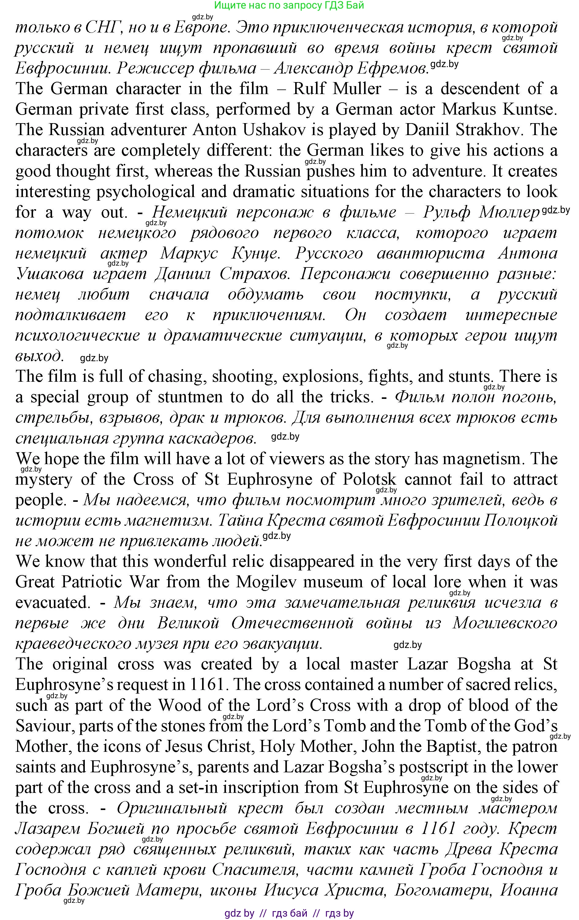 Английский язык (english), 11 класс Учебник (Student's book), авторы: Демченко Наталья Валентиновна, Бушуева Эдите Владиславовна, Севрюкова Татьяна Юрьевна, Лапицкая Людмила Михайловна (Lapitskaya Ludmila), Романчук Вероника Романовна, издательство Вышэйшая школа, Минск, 2022, розового цвета, страница 4, Решение 1 (продолжение 2)