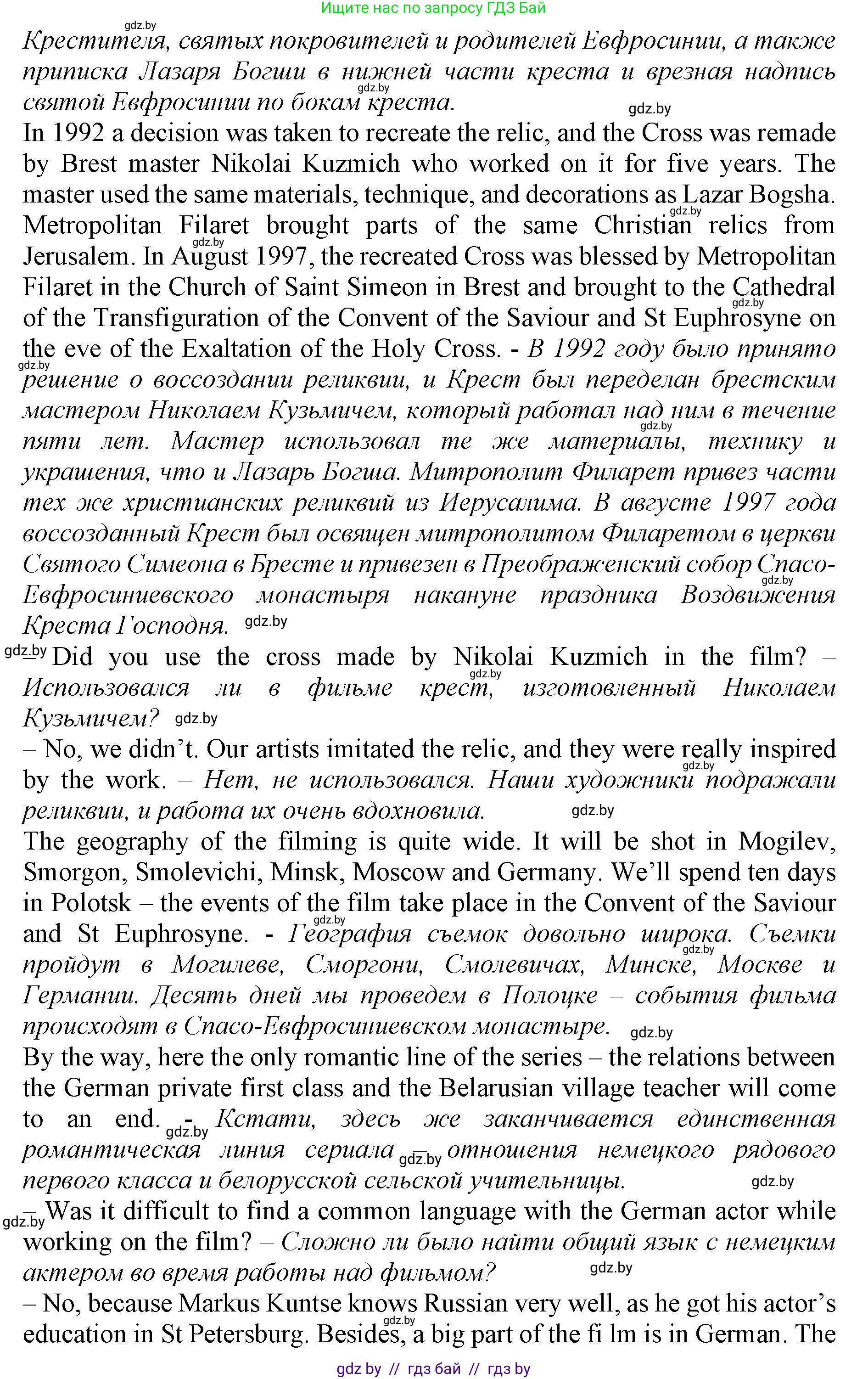 Английский язык (english), 11 класс Учебник (Student's book), авторы: Демченко Наталья Валентиновна, Бушуева Эдите Владиславовна, Севрюкова Татьяна Юрьевна, Лапицкая Людмила Михайловна (Lapitskaya Ludmila), Романчук Вероника Романовна, издательство Вышэйшая школа, Минск, 2022, розового цвета, страница 4, Решение 1 (продолжение 3)