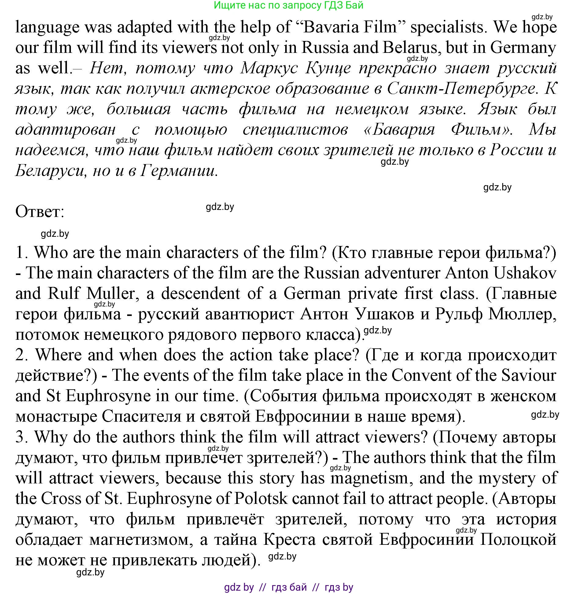 Английский язык (english), 11 класс Учебник (Student's book), авторы: Демченко Наталья Валентиновна, Бушуева Эдите Владиславовна, Севрюкова Татьяна Юрьевна, Лапицкая Людмила Михайловна (Lapitskaya Ludmila), Романчук Вероника Романовна, издательство Вышэйшая школа, Минск, 2022, розового цвета, страница 4, Решение 1 (продолжение 4)