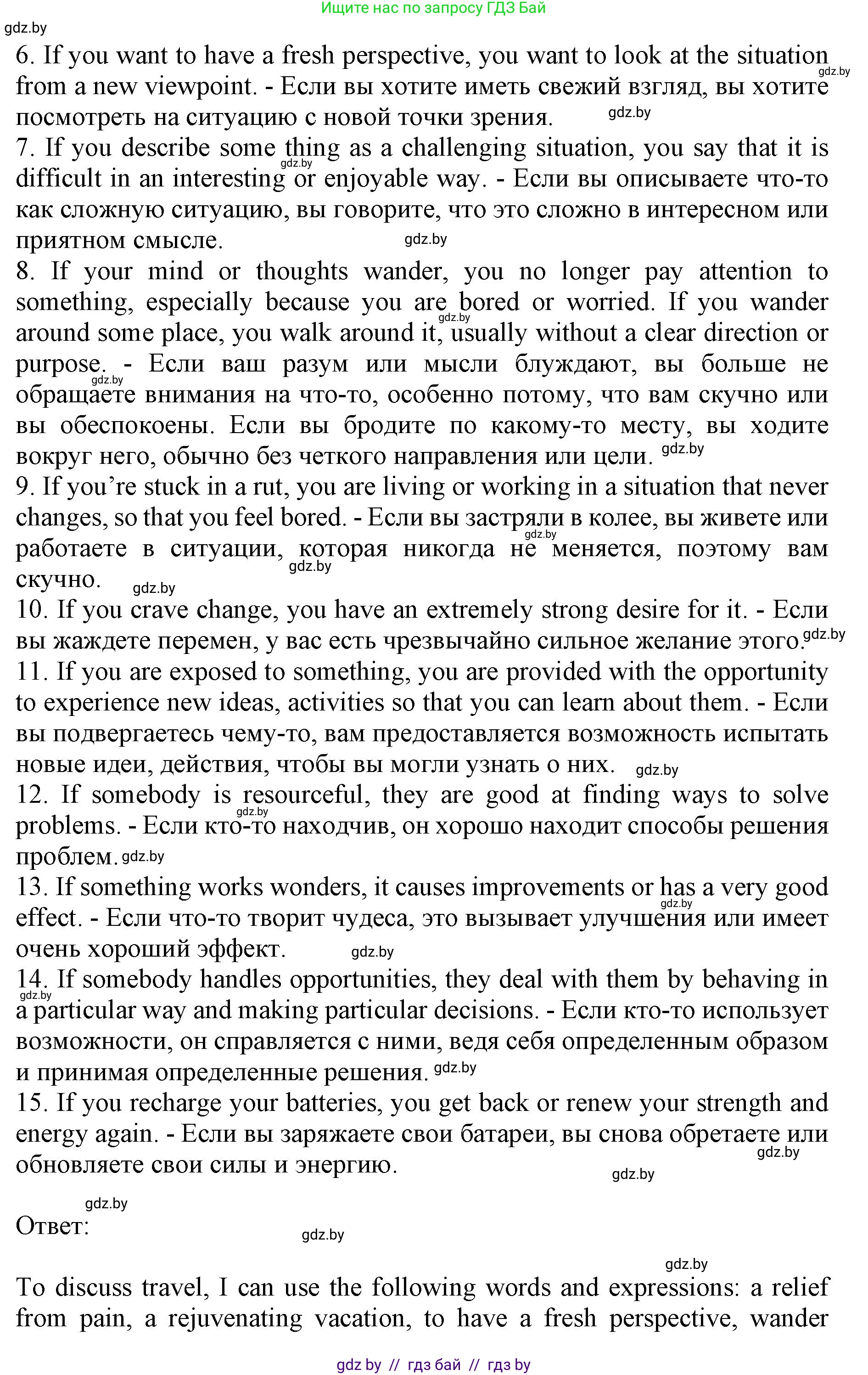 Английский язык (english), 11 класс Учебник (Student's book), авторы: Демченко Наталья Валентиновна, Бушуева Эдите Владиславовна, Севрюкова Татьяна Юрьевна, Лапицкая Людмила Михайловна (Lapitskaya Ludmila), Романчук Вероника Романовна, издательство Вышэйшая школа, Минск, 2022, розового цвета, Часть ( Part) 2, страница 76, номер 2, Решение 1 (продолжение 2)