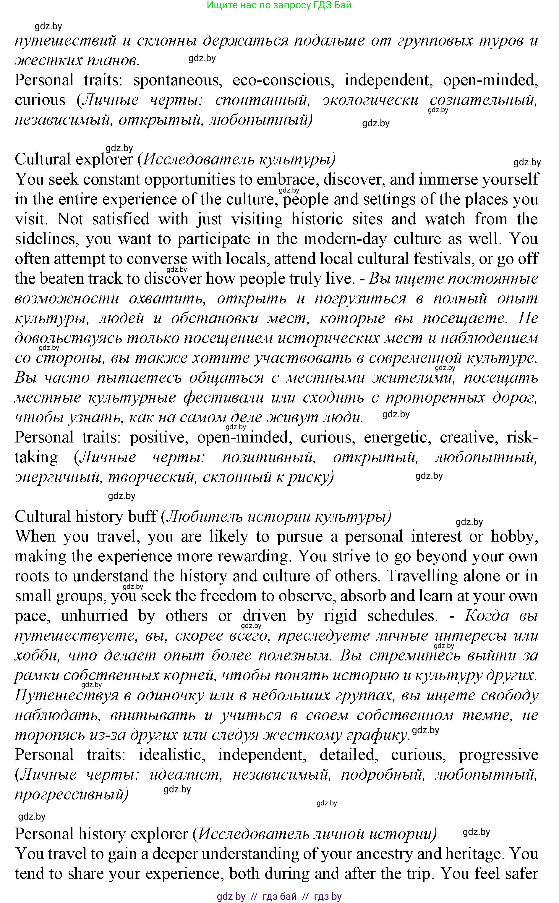 Английский язык (english), 11 класс Учебник (Student's book), авторы: Демченко Наталья Валентиновна, Бушуева Эдите Владиславовна, Севрюкова Татьяна Юрьевна, Лапицкая Людмила Михайловна (Lapitskaya Ludmila), Романчук Вероника Романовна, издательство Вышэйшая школа, Минск, 2022, розового цвета, Часть ( Part) 2, страница 79, номер 2, Решение 1 (продолжение 2)