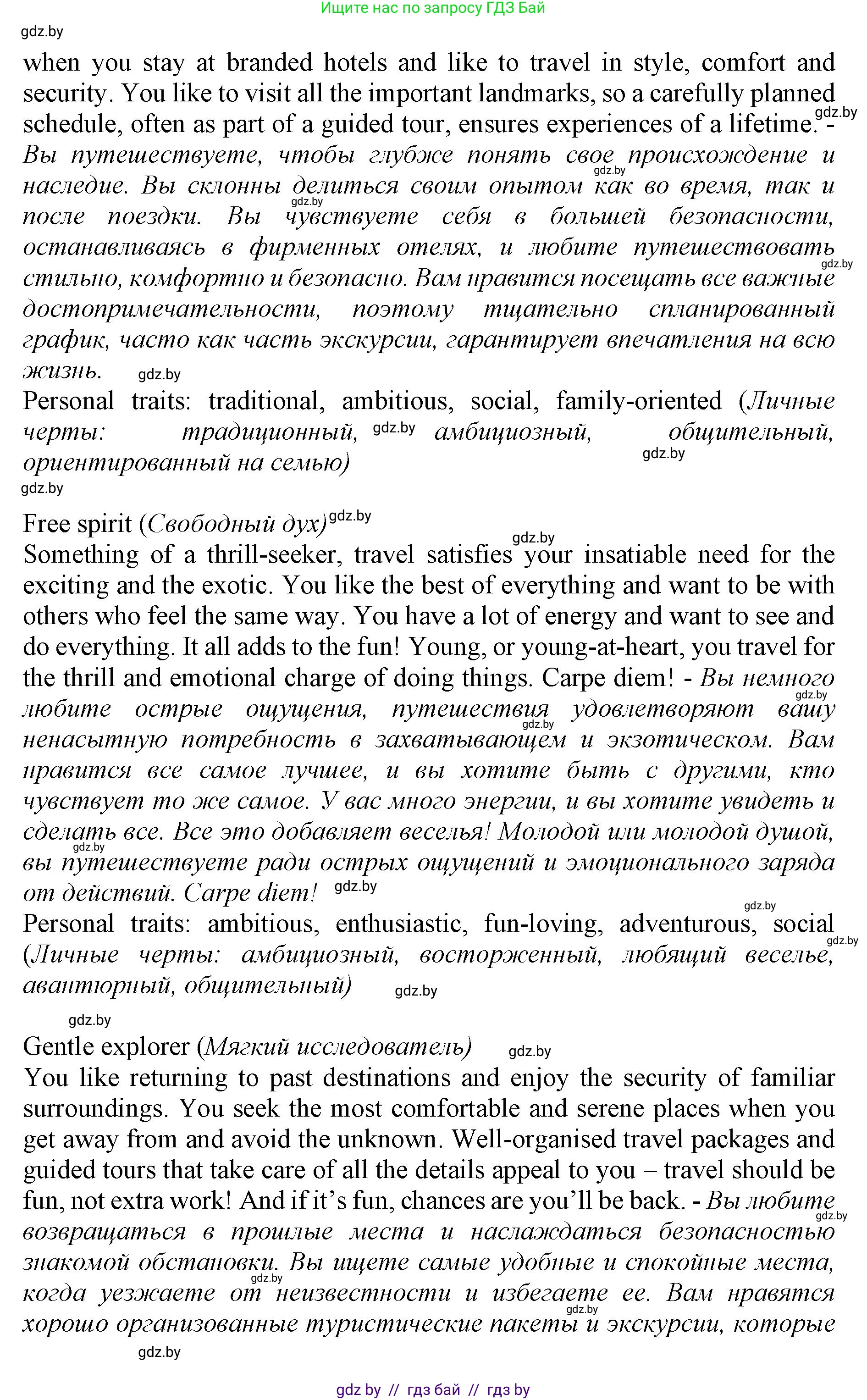 Английский язык (english), 11 класс Учебник (Student's book), авторы: Демченко Наталья Валентиновна, Бушуева Эдите Владиславовна, Севрюкова Татьяна Юрьевна, Лапицкая Людмила Михайловна (Lapitskaya Ludmila), Романчук Вероника Романовна, издательство Вышэйшая школа, Минск, 2022, розового цвета, Часть ( Part) 2, страница 79, номер 2, Решение 1 (продолжение 3)