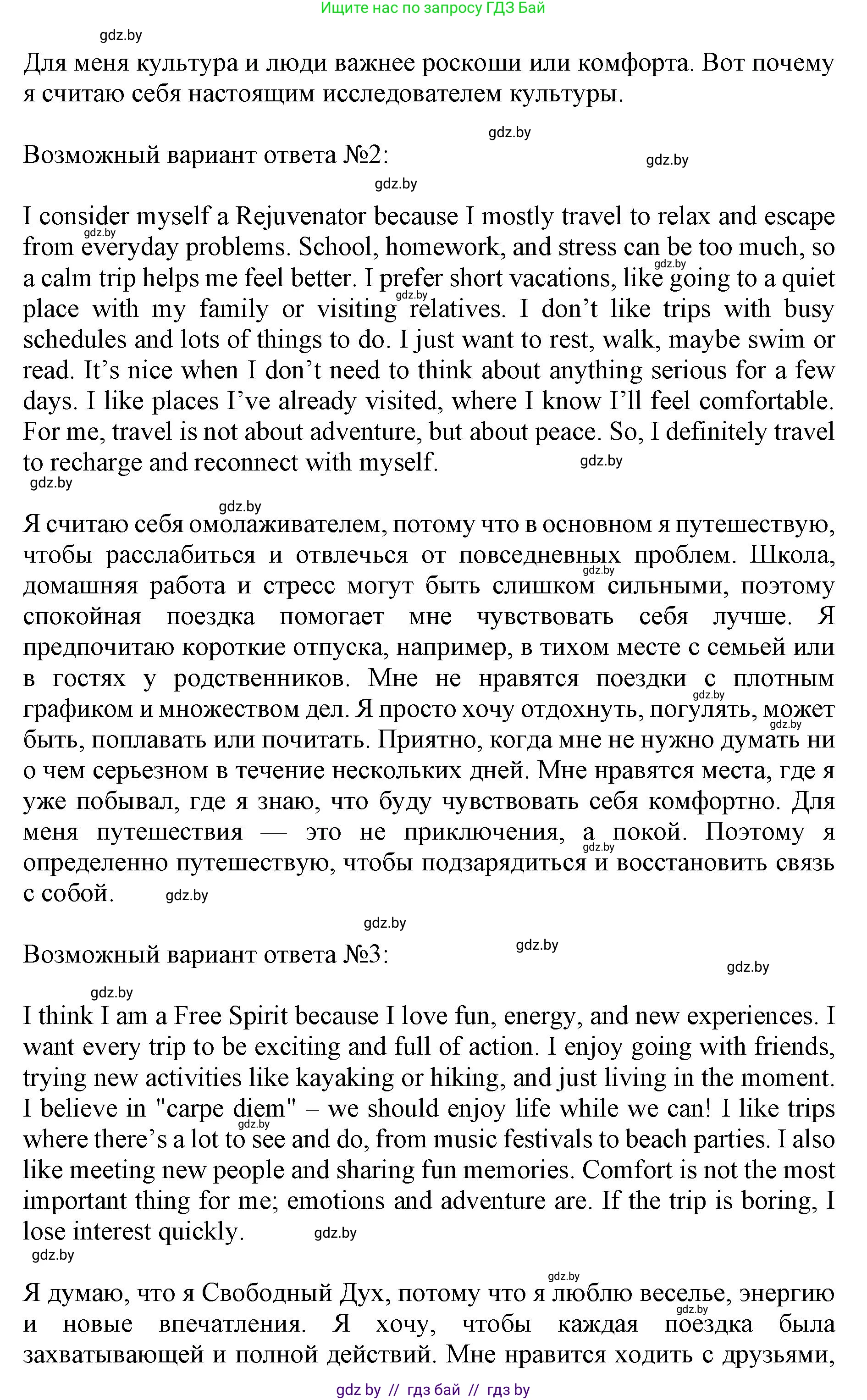 Английский язык (english), 11 класс Учебник (Student's book), авторы: Демченко Наталья Валентиновна, Бушуева Эдите Владиславовна, Севрюкова Татьяна Юрьевна, Лапицкая Людмила Михайловна (Lapitskaya Ludmila), Романчук Вероника Романовна, издательство Вышэйшая школа, Минск, 2022, розового цвета, Часть ( Part) 2, страница 79, номер 2, Решение 1 (продолжение 6)