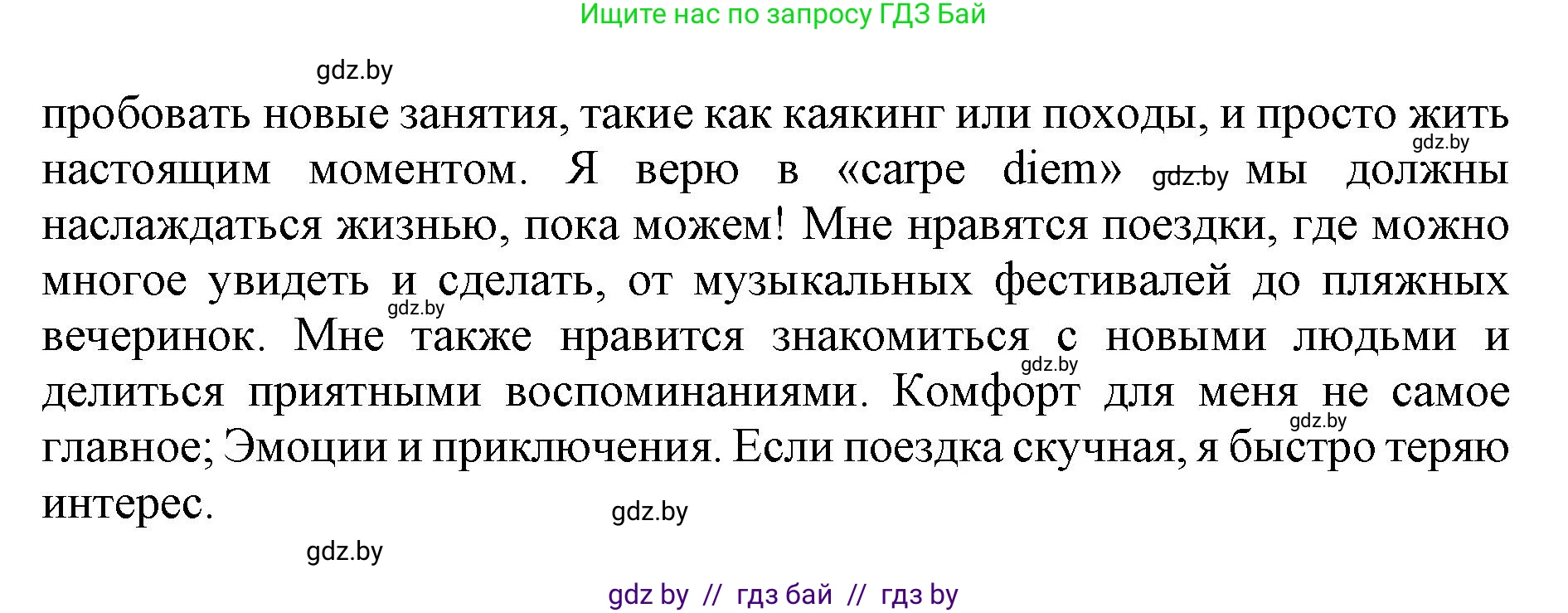 Английский язык (english), 11 класс Учебник (Student's book), авторы: Демченко Наталья Валентиновна, Бушуева Эдите Владиславовна, Севрюкова Татьяна Юрьевна, Лапицкая Людмила Михайловна (Lapitskaya Ludmila), Романчук Вероника Романовна, издательство Вышэйшая школа, Минск, 2022, розового цвета, Часть ( Part) 2, страница 79, номер 2, Решение 1 (продолжение 7)