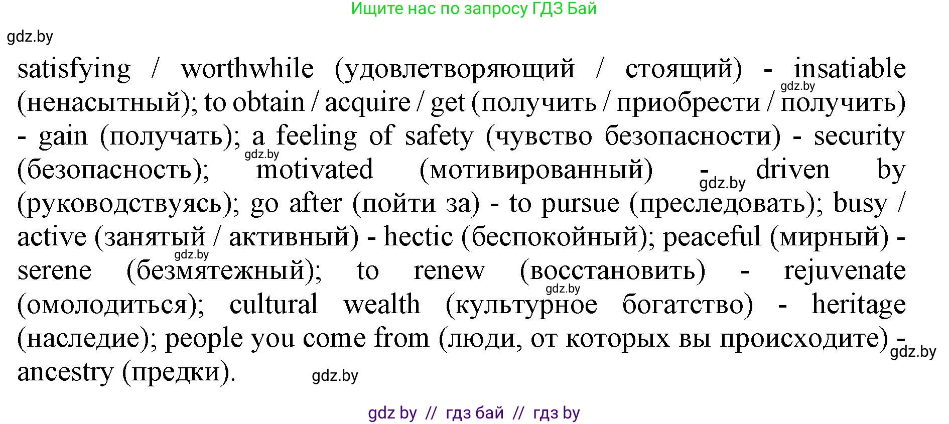 Английский язык (english), 11 класс Учебник (Student's book), авторы: Демченко Наталья Валентиновна, Бушуева Эдите Владиславовна, Севрюкова Татьяна Юрьевна, Лапицкая Людмила Михайловна (Lapitskaya Ludmila), Романчук Вероника Романовна, издательство Вышэйшая школа, Минск, 2022, розового цвета, Часть ( Part) 2, страница 82, номер 3, Решение 1 (продолжение 2)