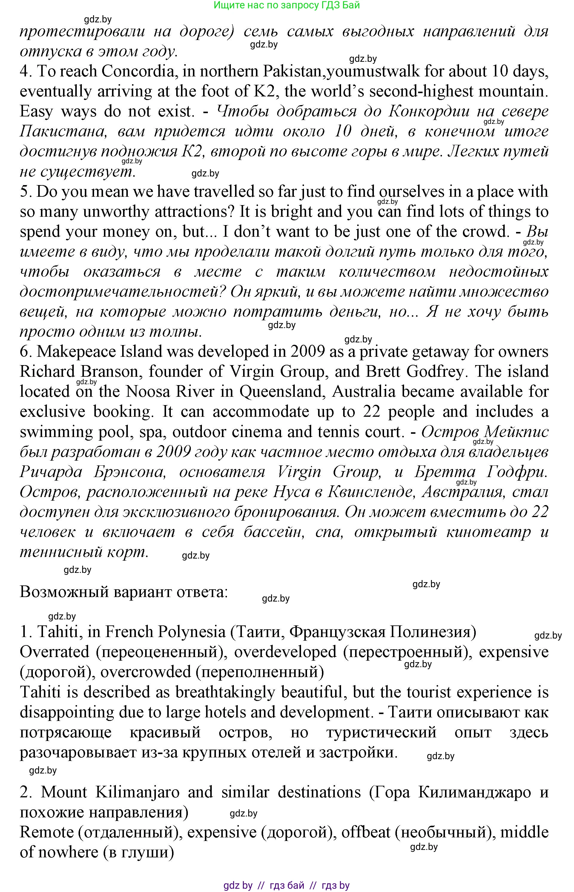 Английский язык (english), 11 класс Учебник (Student's book), авторы: Демченко Наталья Валентиновна, Бушуева Эдите Владиславовна, Севрюкова Татьяна Юрьевна, Лапицкая Людмила Михайловна (Lapitskaya Ludmila), Романчук Вероника Романовна, издательство Вышэйшая школа, Минск, 2022, розового цвета, Часть ( Part) 2, страница 85, номер 2, Решение 1 (продолжение 3)