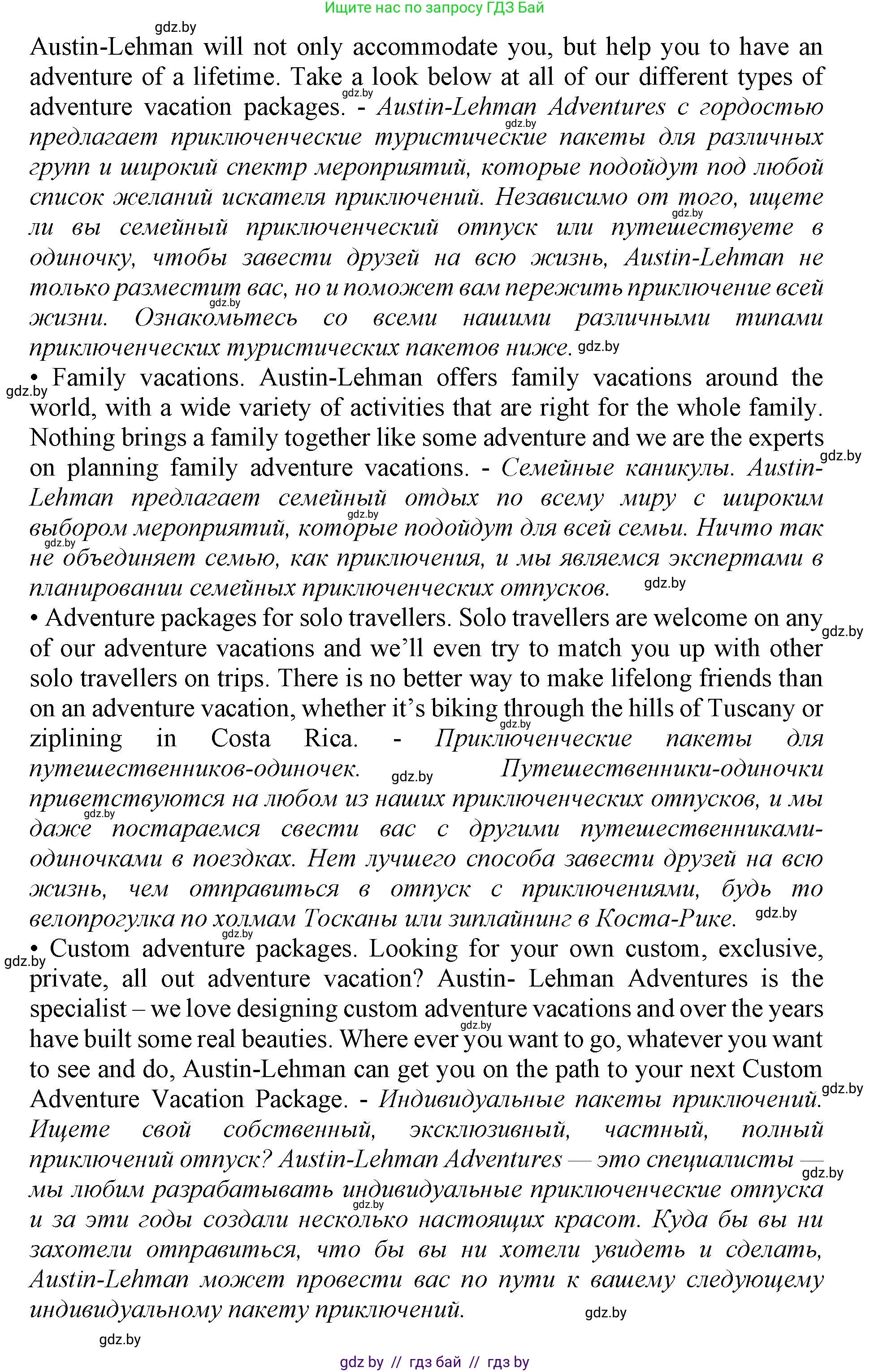 Английский язык (english), 11 класс Учебник (Student's book), авторы: Демченко Наталья Валентиновна, Бушуева Эдите Владиславовна, Севрюкова Татьяна Юрьевна, Лапицкая Людмила Михайловна (Lapitskaya Ludmila), Романчук Вероника Романовна, издательство Вышэйшая школа, Минск, 2022, розового цвета, Часть ( Part) 2, страница 89, номер 4, Решение 1 (продолжение 2)