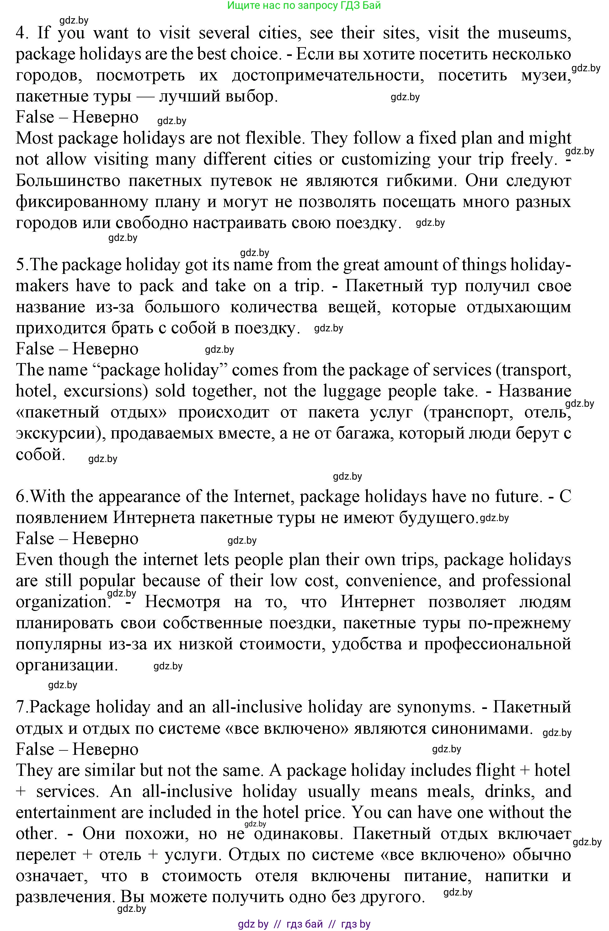 Английский язык (english), 11 класс Учебник (Student's book), авторы: Демченко Наталья Валентиновна, Бушуева Эдите Владиславовна, Севрюкова Татьяна Юрьевна, Лапицкая Людмила Михайловна (Lapitskaya Ludmila), Романчук Вероника Романовна, издательство Вышэйшая школа, Минск, 2022, розового цвета, Часть ( Part) 2, страница 91, номер 5, Решение 1 (продолжение 2)