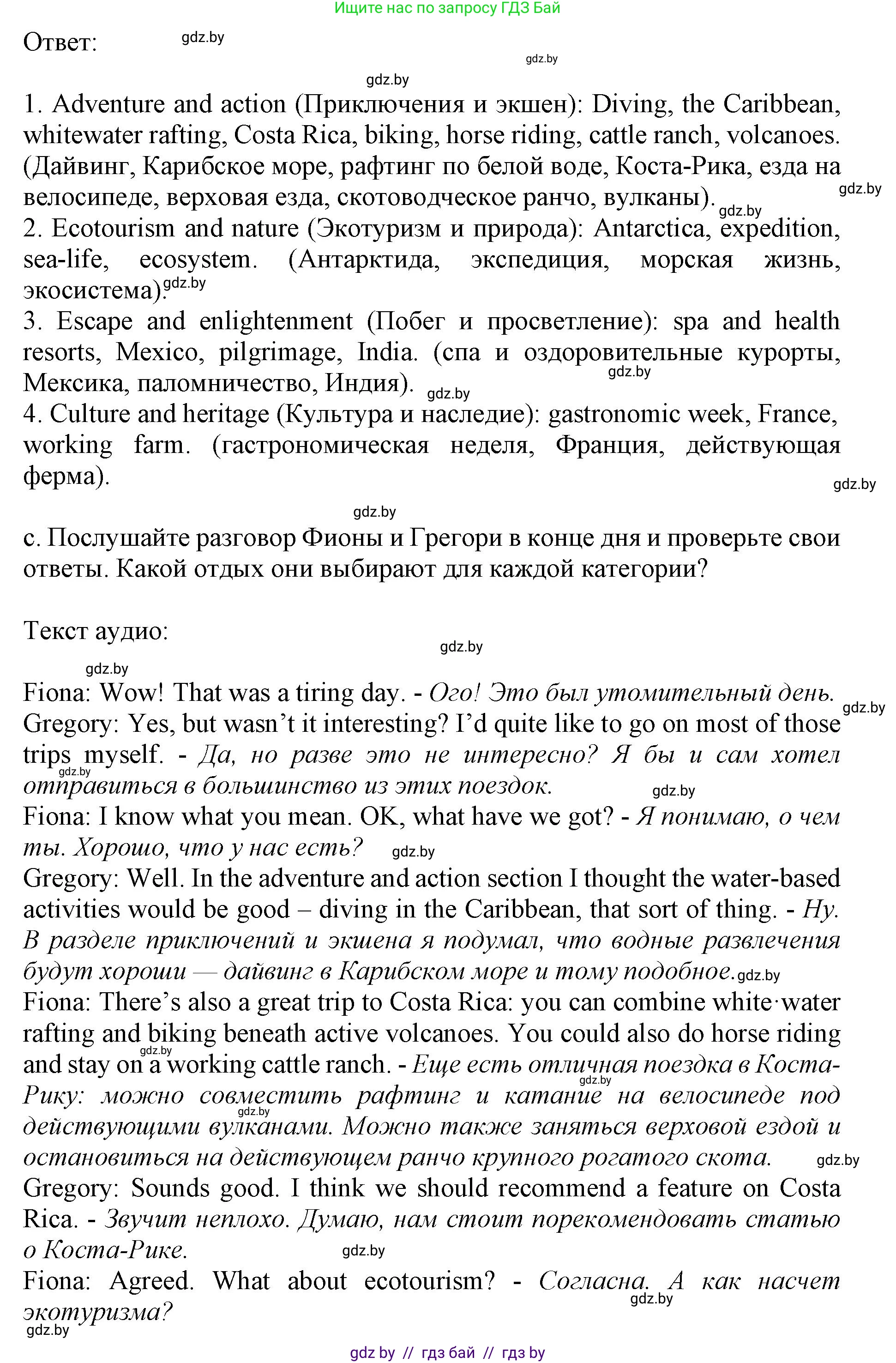 Английский язык (english), 11 класс Учебник (Student's book), авторы: Демченко Наталья Валентиновна, Бушуева Эдите Владиславовна, Севрюкова Татьяна Юрьевна, Лапицкая Людмила Михайловна (Lapitskaya Ludmila), Романчук Вероника Романовна, издательство Вышэйшая школа, Минск, 2022, розового цвета, Часть ( Part) 2, страница 92, номер 2, Решение 1 (продолжение 2)