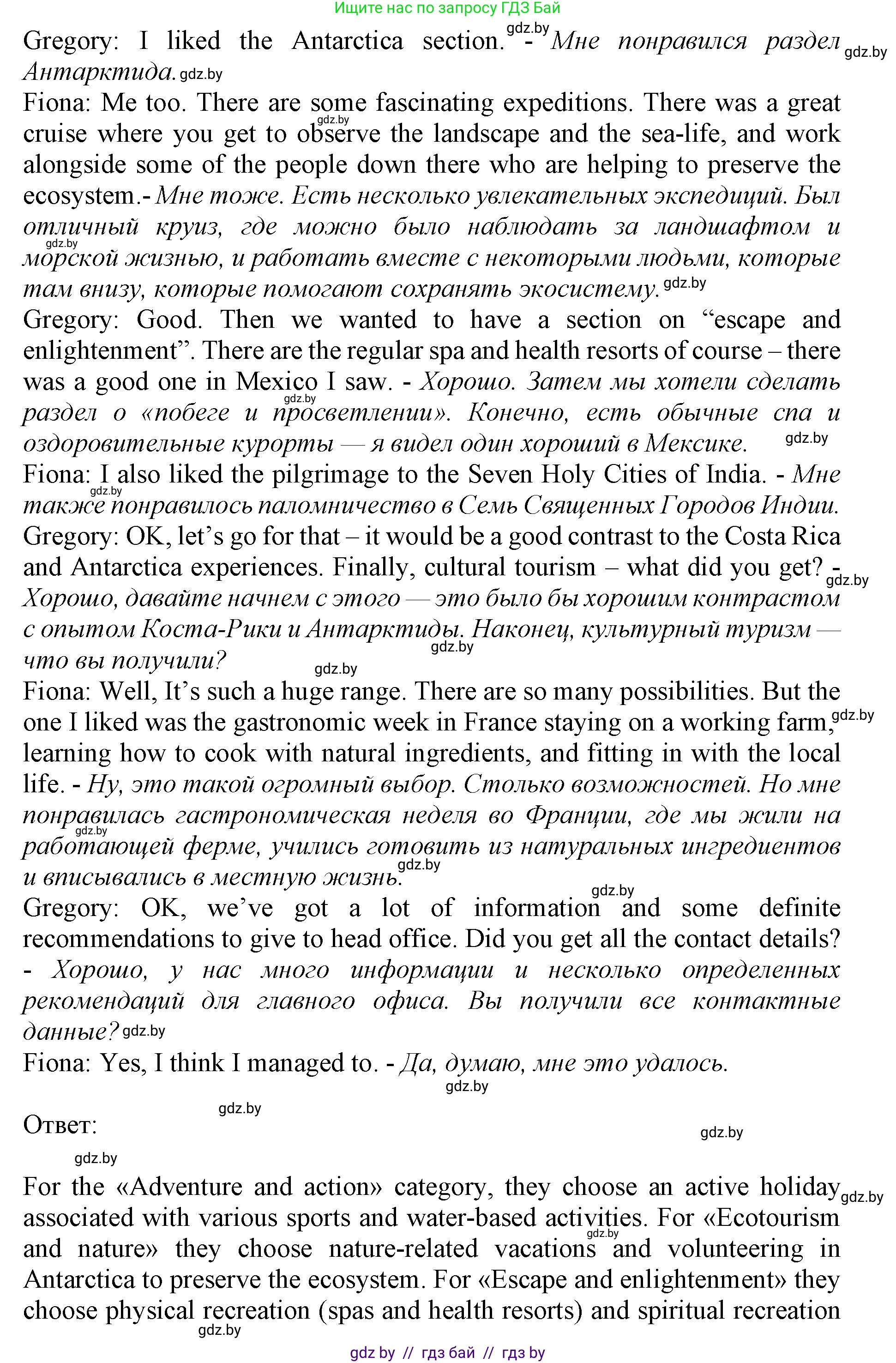 Английский язык (english), 11 класс Учебник (Student's book), авторы: Демченко Наталья Валентиновна, Бушуева Эдите Владиславовна, Севрюкова Татьяна Юрьевна, Лапицкая Людмила Михайловна (Lapitskaya Ludmila), Романчук Вероника Романовна, издательство Вышэйшая школа, Минск, 2022, розового цвета, Часть ( Part) 2, страница 92, номер 2, Решение 1 (продолжение 3)