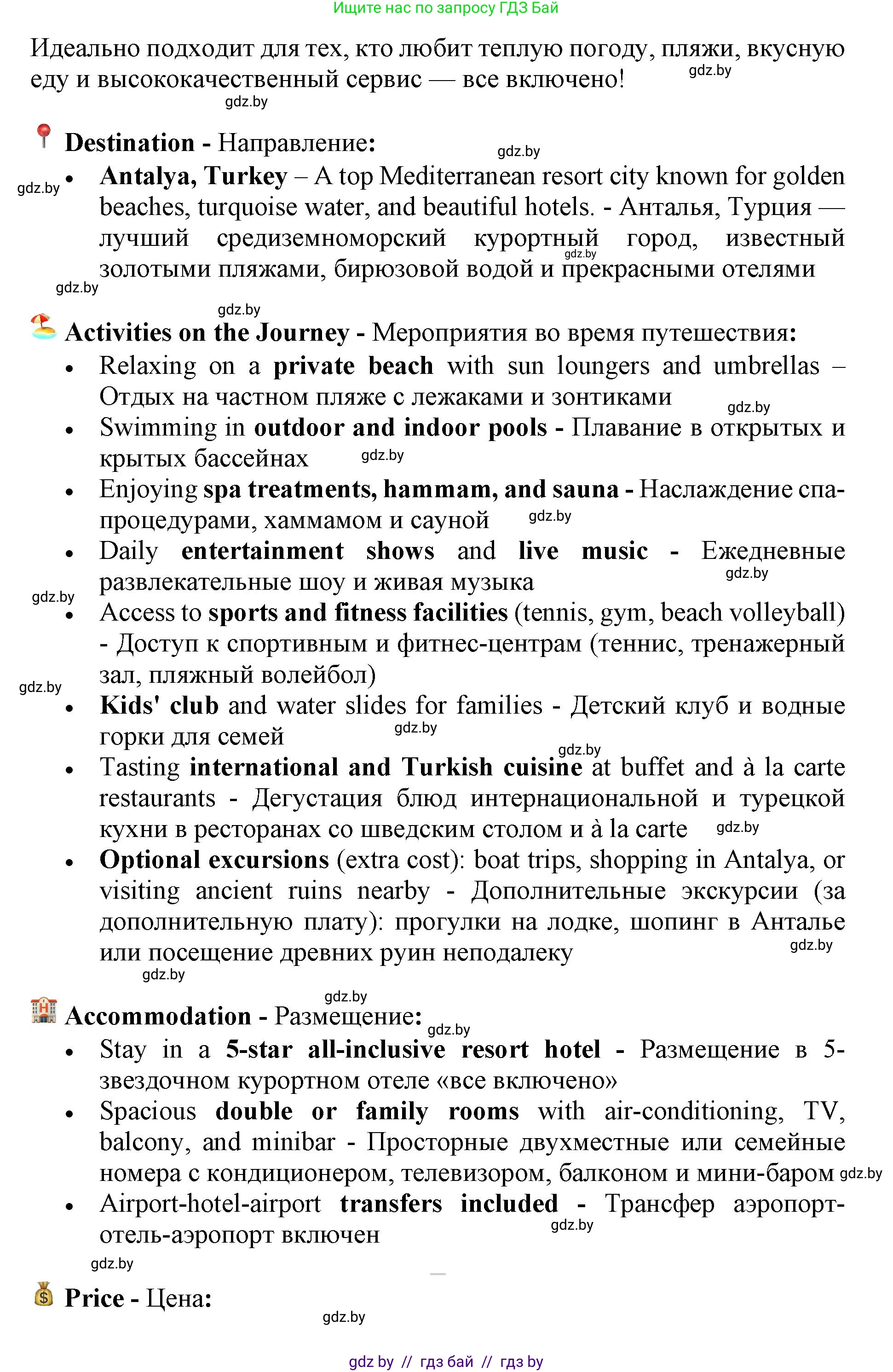 Английский язык (english), 11 класс Учебник (Student's book), авторы: Демченко Наталья Валентиновна, Бушуева Эдите Владиславовна, Севрюкова Татьяна Юрьевна, Лапицкая Людмила Михайловна (Lapitskaya Ludmila), Романчук Вероника Романовна, издательство Вышэйшая школа, Минск, 2022, розового цвета, Часть ( Part) 2, страница 107, Решение 1 (продолжение 4)
