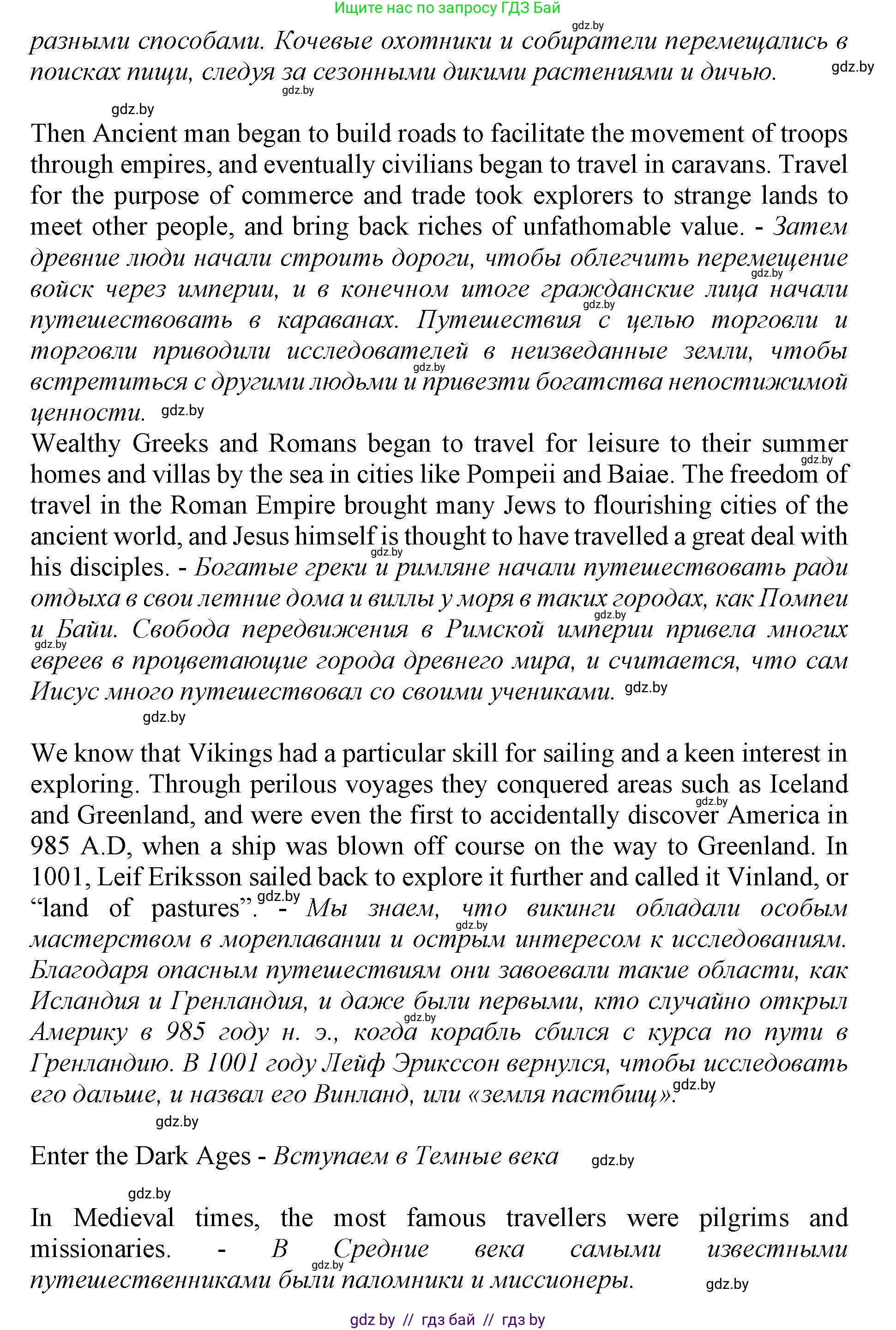 Английский язык (english), 11 класс Учебник (Student's book), авторы: Демченко Наталья Валентиновна, Бушуева Эдите Владиславовна, Севрюкова Татьяна Юрьевна, Лапицкая Людмила Михайловна (Lapitskaya Ludmila), Романчук Вероника Романовна, издательство Вышэйшая школа, Минск, 2022, розового цвета, страница 9, номер 2, Решение 1 (продолжение 2)