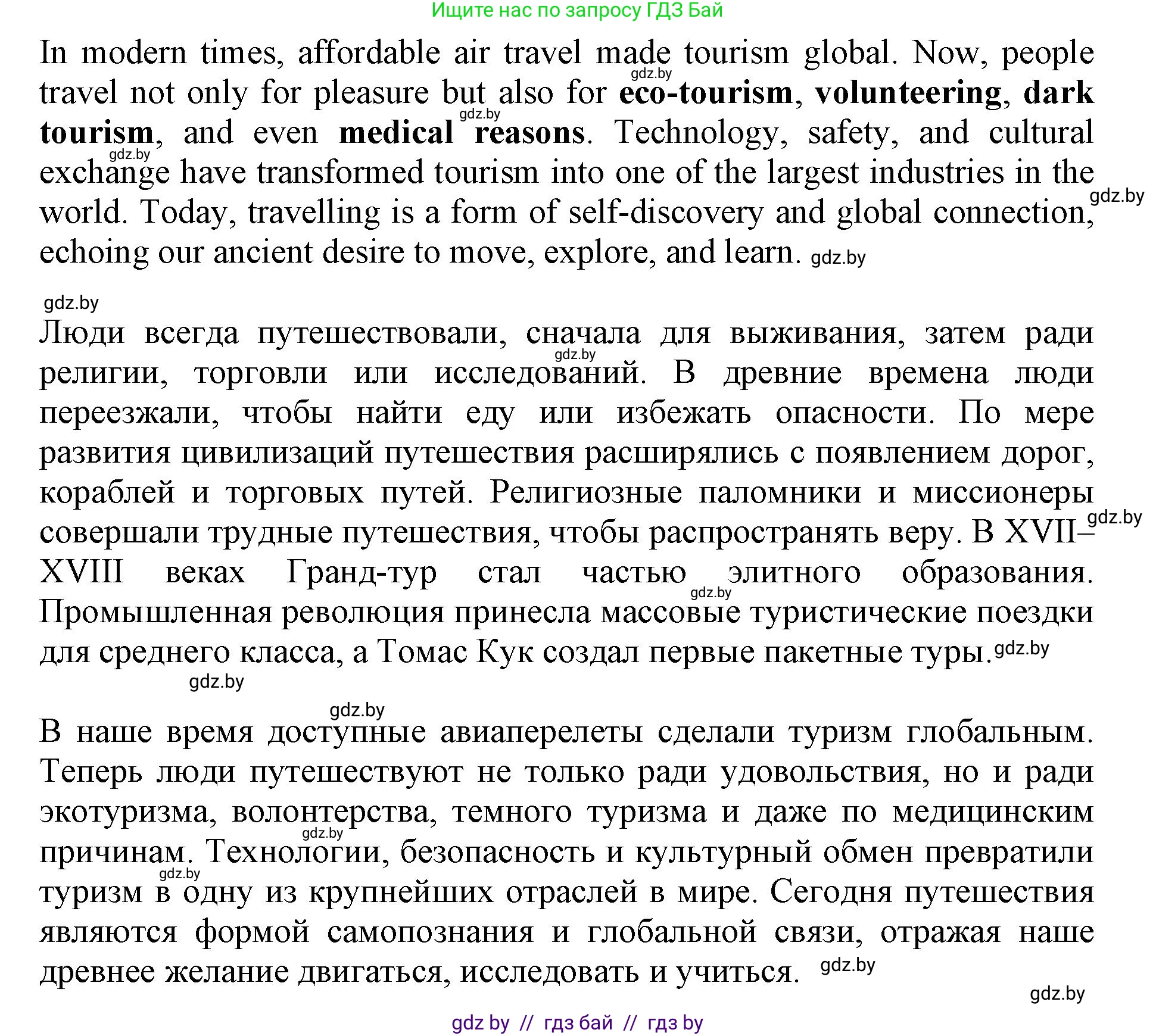 Английский язык (english), 11 класс Учебник (Student's book), авторы: Демченко Наталья Валентиновна, Бушуева Эдите Владиславовна, Севрюкова Татьяна Юрьевна, Лапицкая Людмила Михайловна (Lapitskaya Ludmila), Романчук Вероника Романовна, издательство Вышэйшая школа, Минск, 2022, розового цвета, страница 9, номер 2, Решение 1 (продолжение 8)