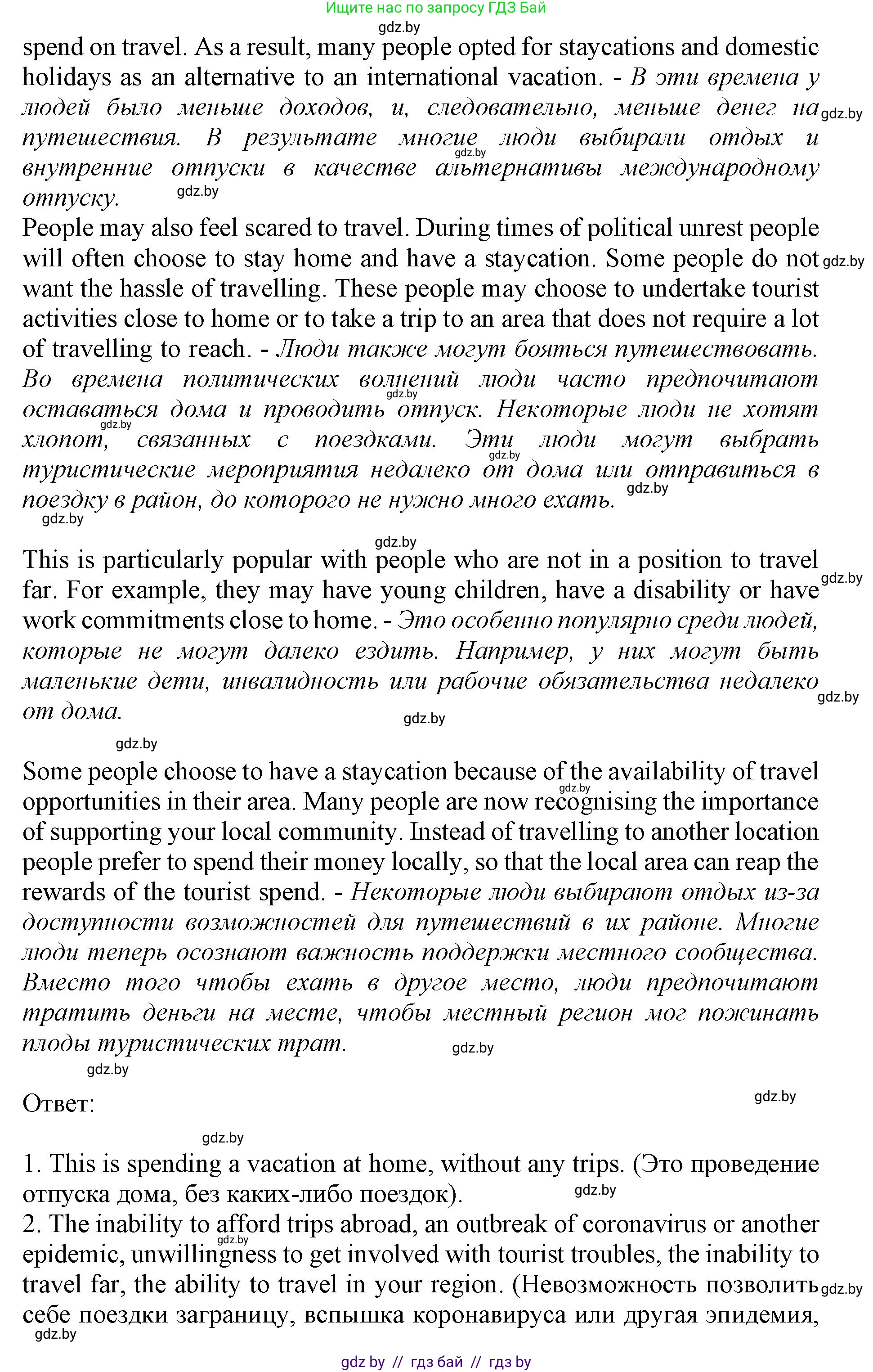 Английский язык (english), 11 класс Учебник (Student's book), авторы: Демченко Наталья Валентиновна, Бушуева Эдите Владиславовна, Севрюкова Татьяна Юрьевна, Лапицкая Людмила Михайловна (Lapitskaya Ludmila), Романчук Вероника Романовна, издательство Вышэйшая школа, Минск, 2022, розового цвета, страница 5, Решение 1 (продолжение 2)