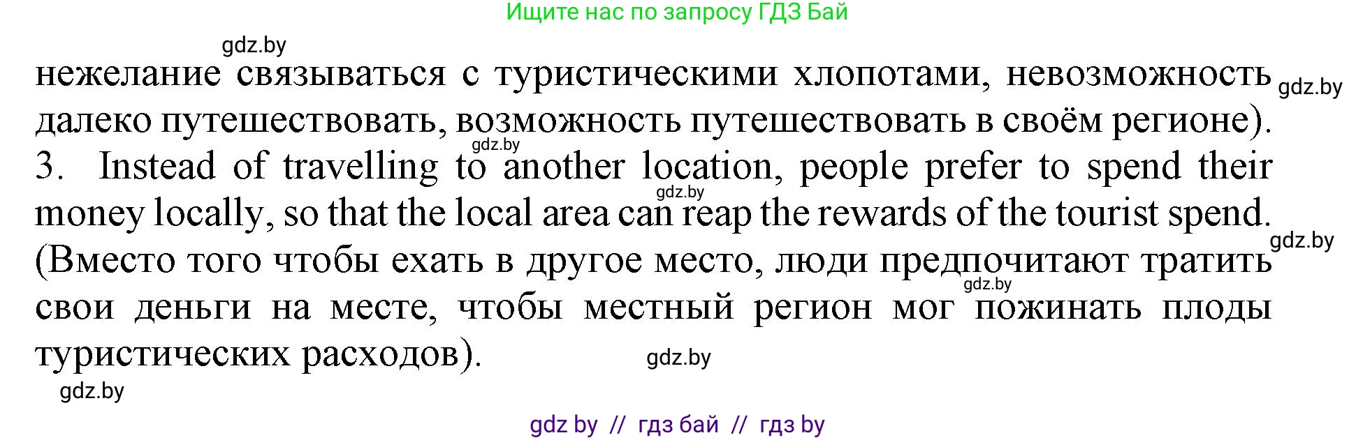 Английский язык (english), 11 класс Учебник (Student's book), авторы: Демченко Наталья Валентиновна, Бушуева Эдите Владиславовна, Севрюкова Татьяна Юрьевна, Лапицкая Людмила Михайловна (Lapitskaya Ludmila), Романчук Вероника Романовна, издательство Вышэйшая школа, Минск, 2022, розового цвета, страница 5, Решение 1 (продолжение 3)