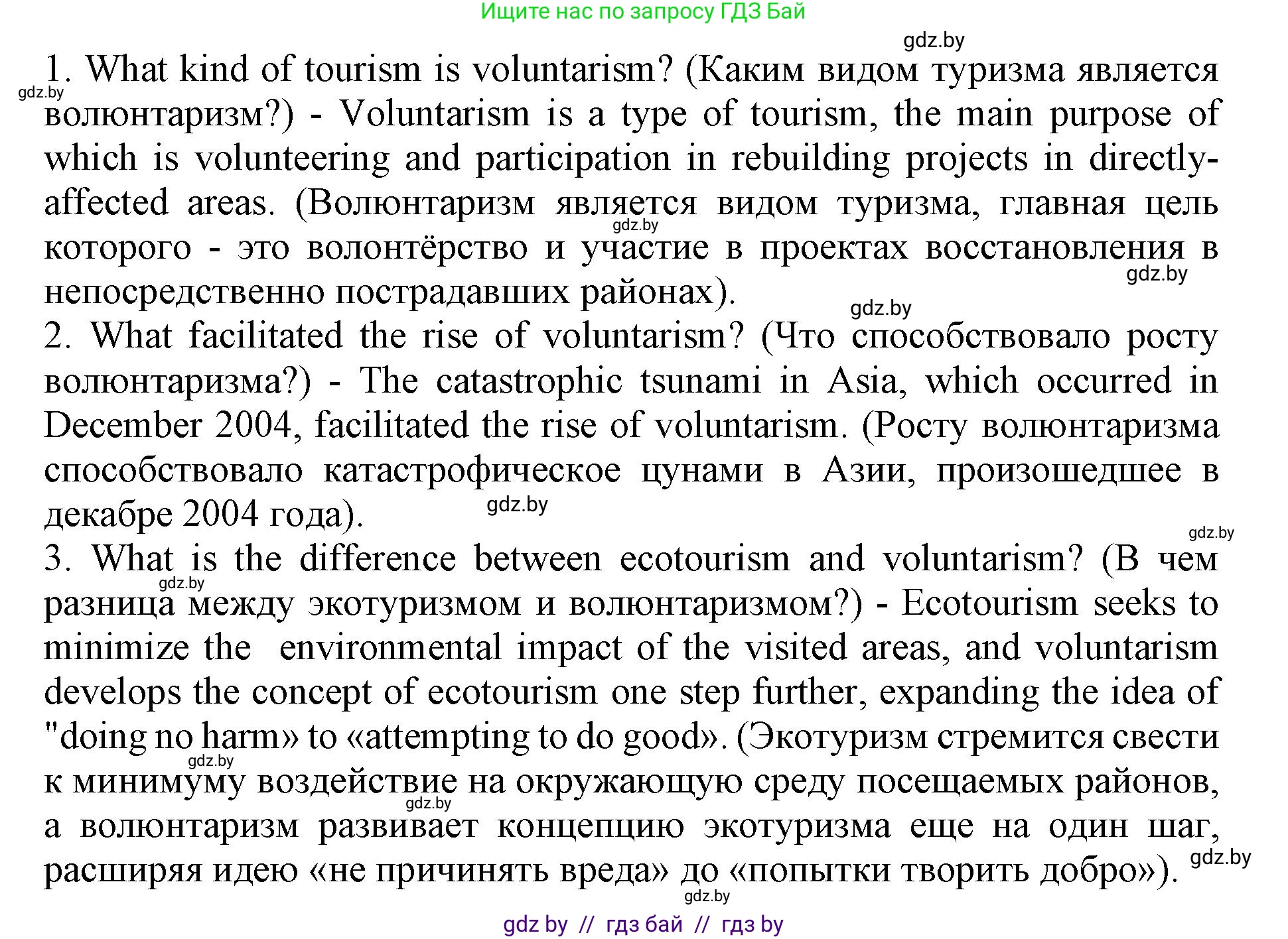 Английский язык (english), 11 класс Учебник (Student's book), авторы: Демченко Наталья Валентиновна, Бушуева Эдите Владиславовна, Севрюкова Татьяна Юрьевна, Лапицкая Людмила Михайловна (Lapitskaya Ludmila), Романчук Вероника Романовна, издательство Вышэйшая школа, Минск, 2022, розового цвета, страница 6, Решение 1 (продолжение 2)