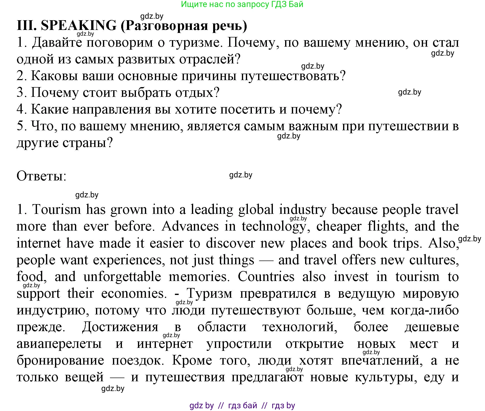 Английский язык (english), 11 класс Учебник (Student's book), авторы: Демченко Наталья Валентиновна, Бушуева Эдите Владиславовна, Севрюкова Татьяна Юрьевна, Лапицкая Людмила Михайловна (Lapitskaya Ludmila), Романчук Вероника Романовна, издательство Вышэйшая школа, Минск, 2022, розового цвета, страница 6, Решение 1