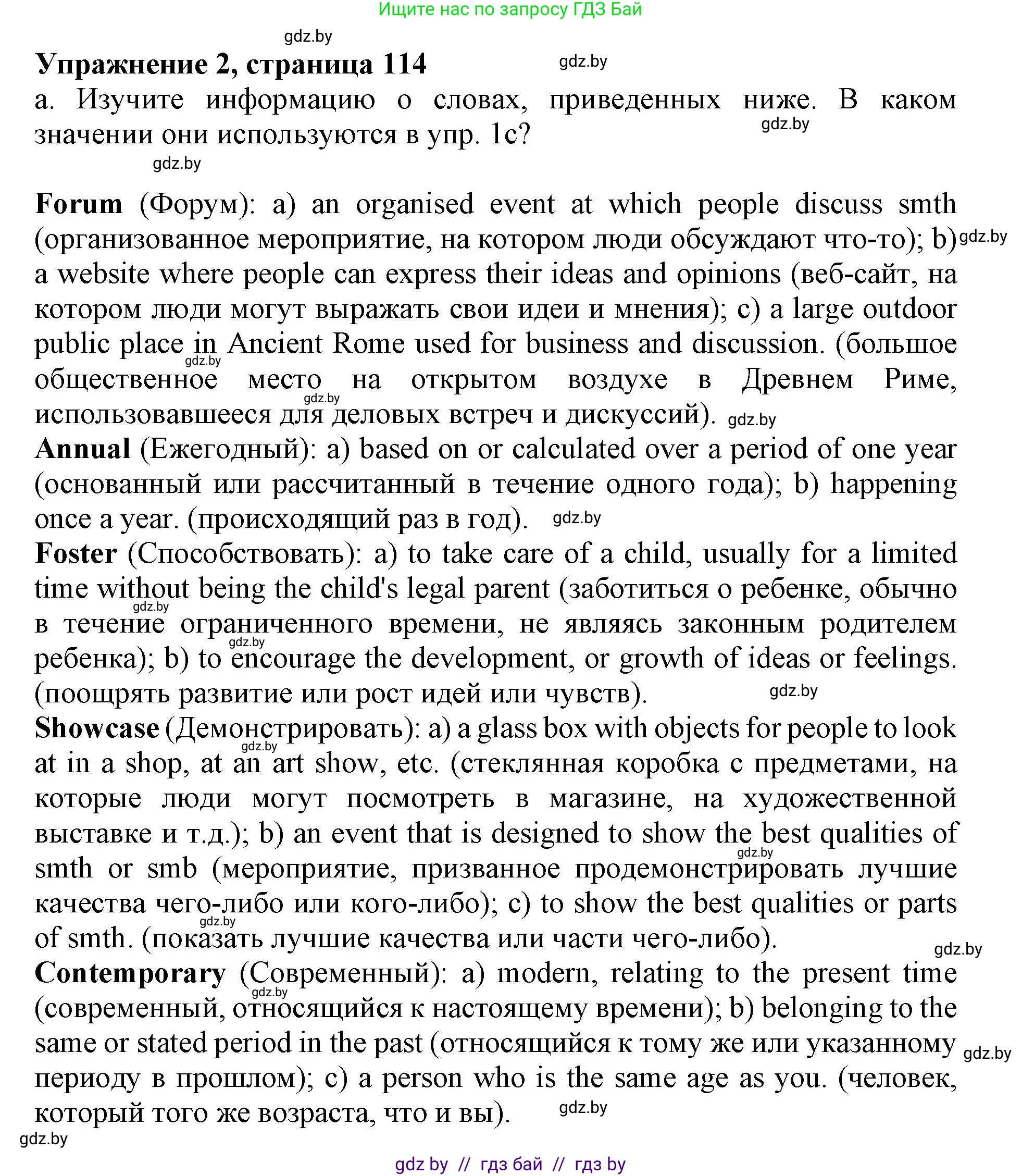 Английский язык (english), 11 класс Учебник (Student's book), авторы: Демченко Наталья Валентиновна, Бушуева Эдите Владиславовна, Севрюкова Татьяна Юрьевна, Лапицкая Людмила Михайловна (Lapitskaya Ludmila), Романчук Вероника Романовна, издательство Вышэйшая школа, Минск, 2022, розового цвета, Часть ( Part) 2, страница 115, номер 2, Решение 1